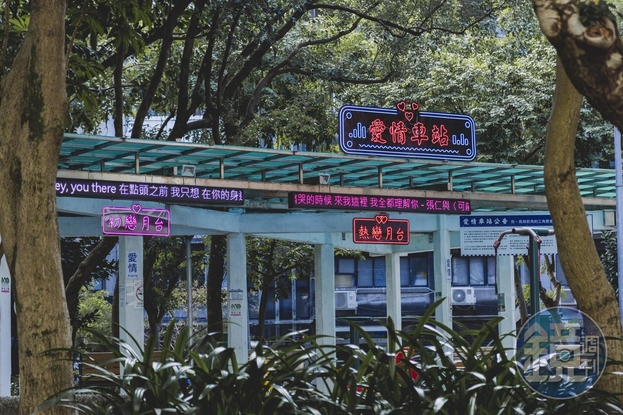 初戀、熱戀和失戀，你最喜歡哪個月台？