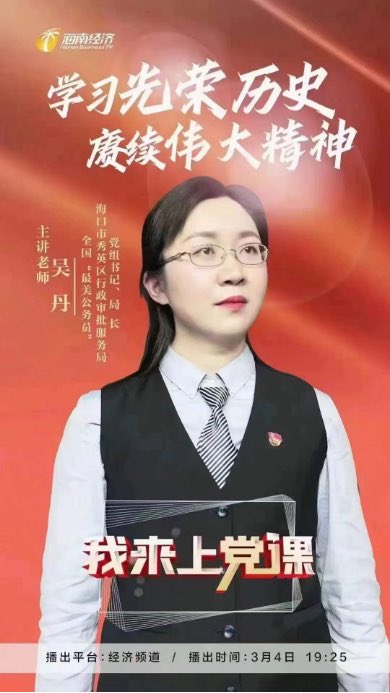 吳丹被中共捧為模特兒公務員。（翻自推特）