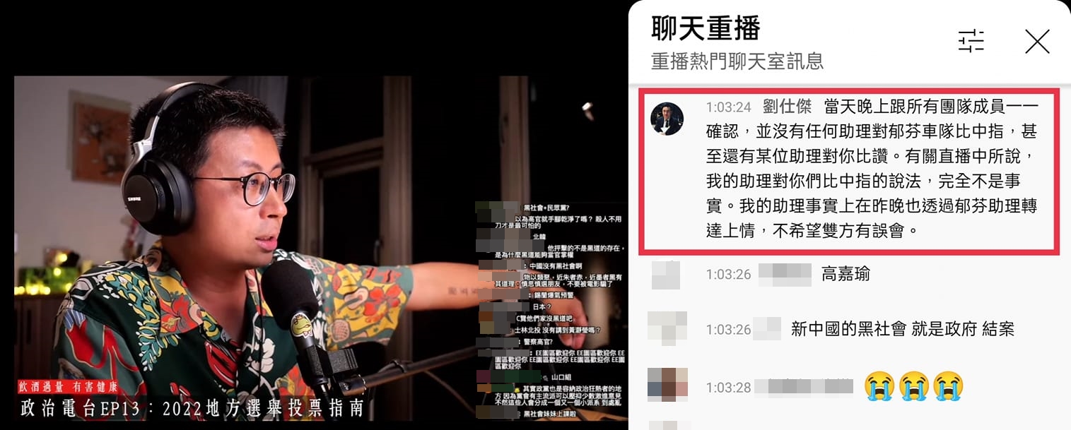 劉仕傑在直播中向呱吉澄清中指是誤會。(翻攝自臉書)