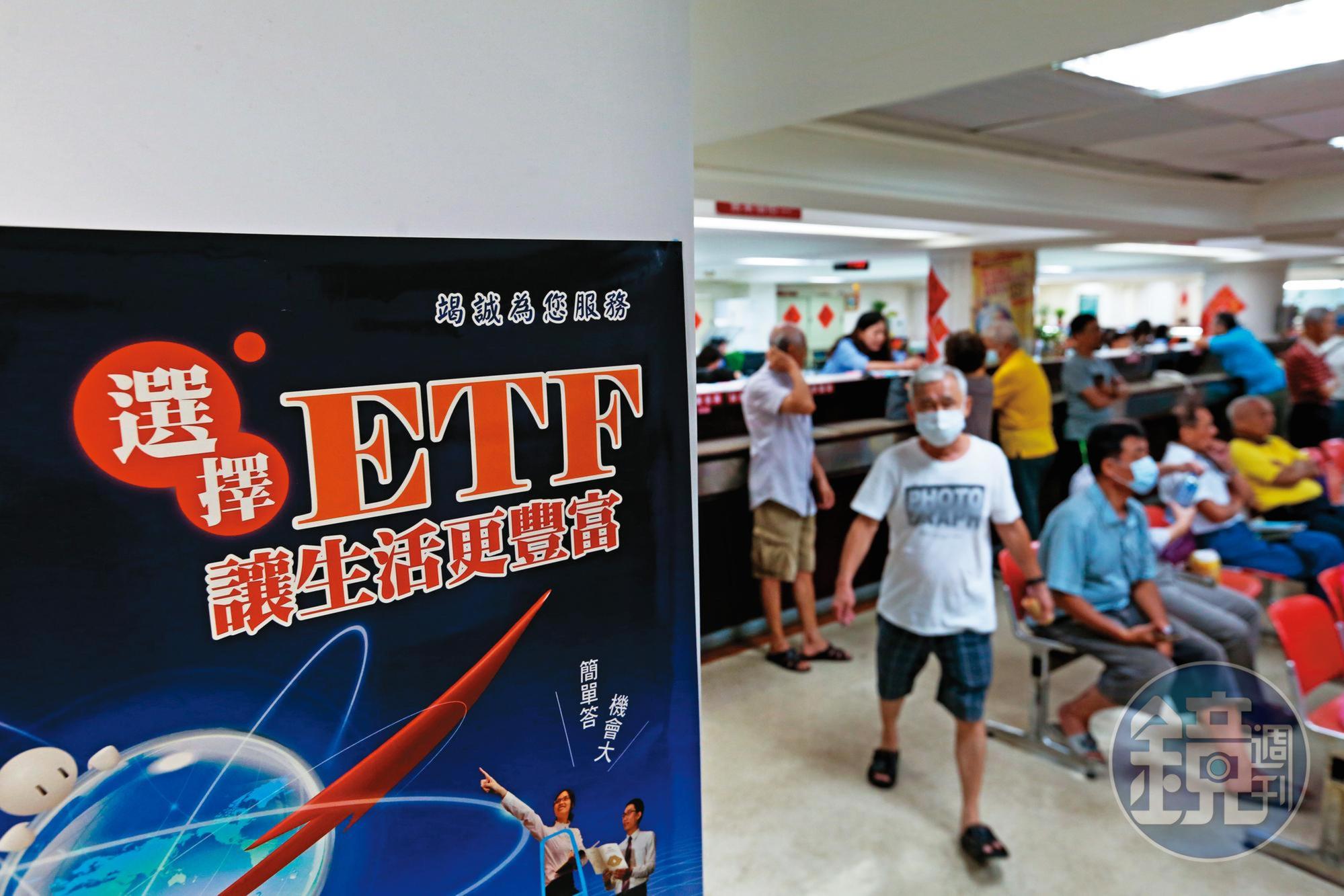 個股充滿不確定性，但ETF是資產組合，可以平均獲利、降低風險，抱起來更安心。