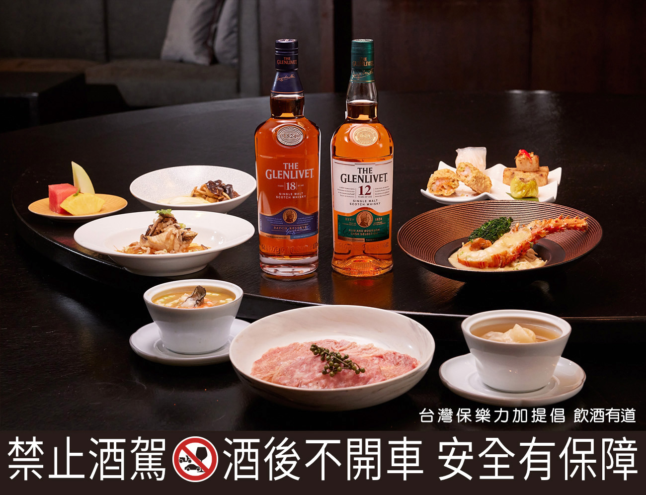 寒舍食譜的菜餚講求各色風味的交融,尤其需要像格蘭利威這樣風格馥郁的威士忌相互應和。