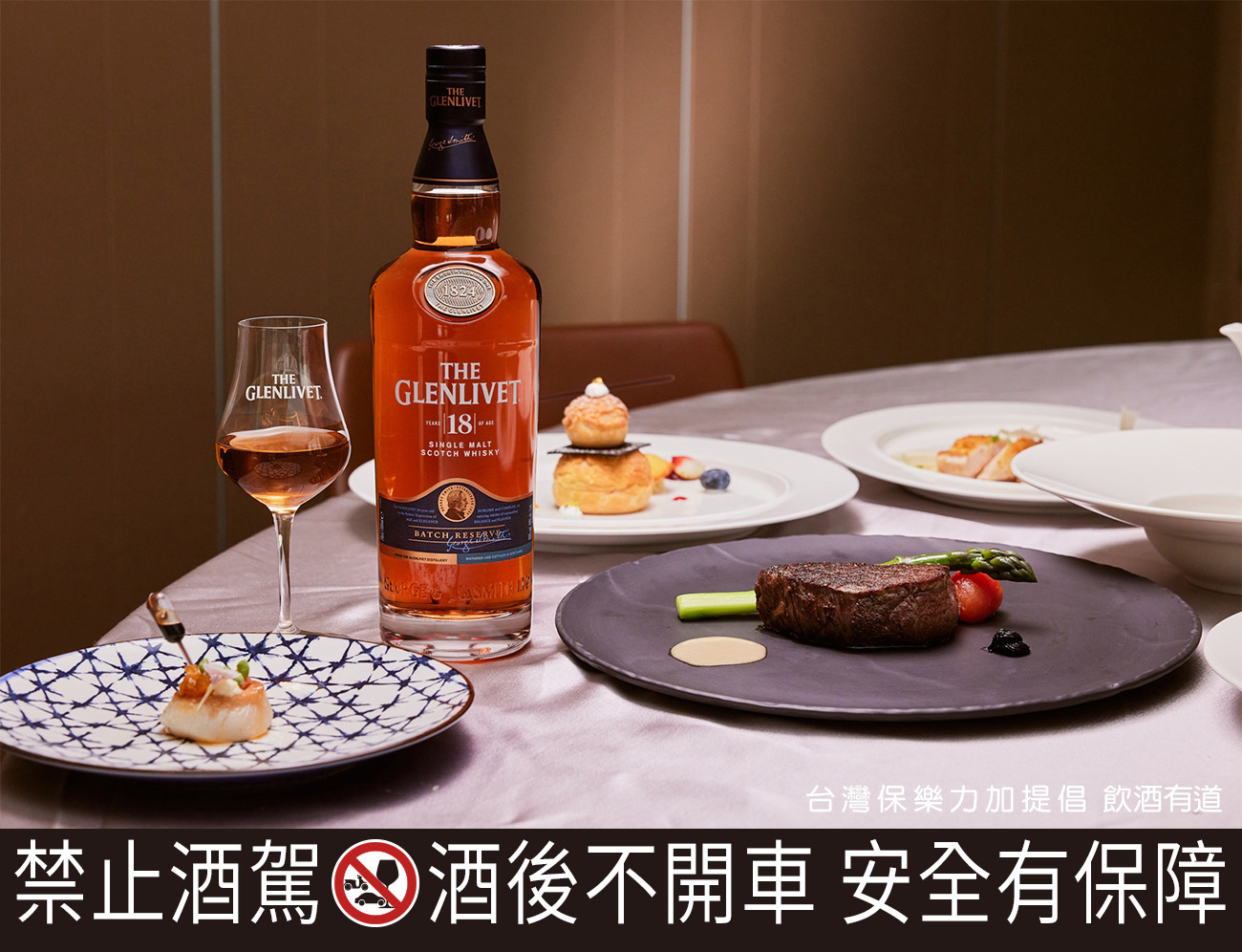 極炙牛排館不僅排餐能與格蘭利威出色搭配，舒肥料理的珍珠雞也能與威士忌激盪出精彩的味覺驚喜。