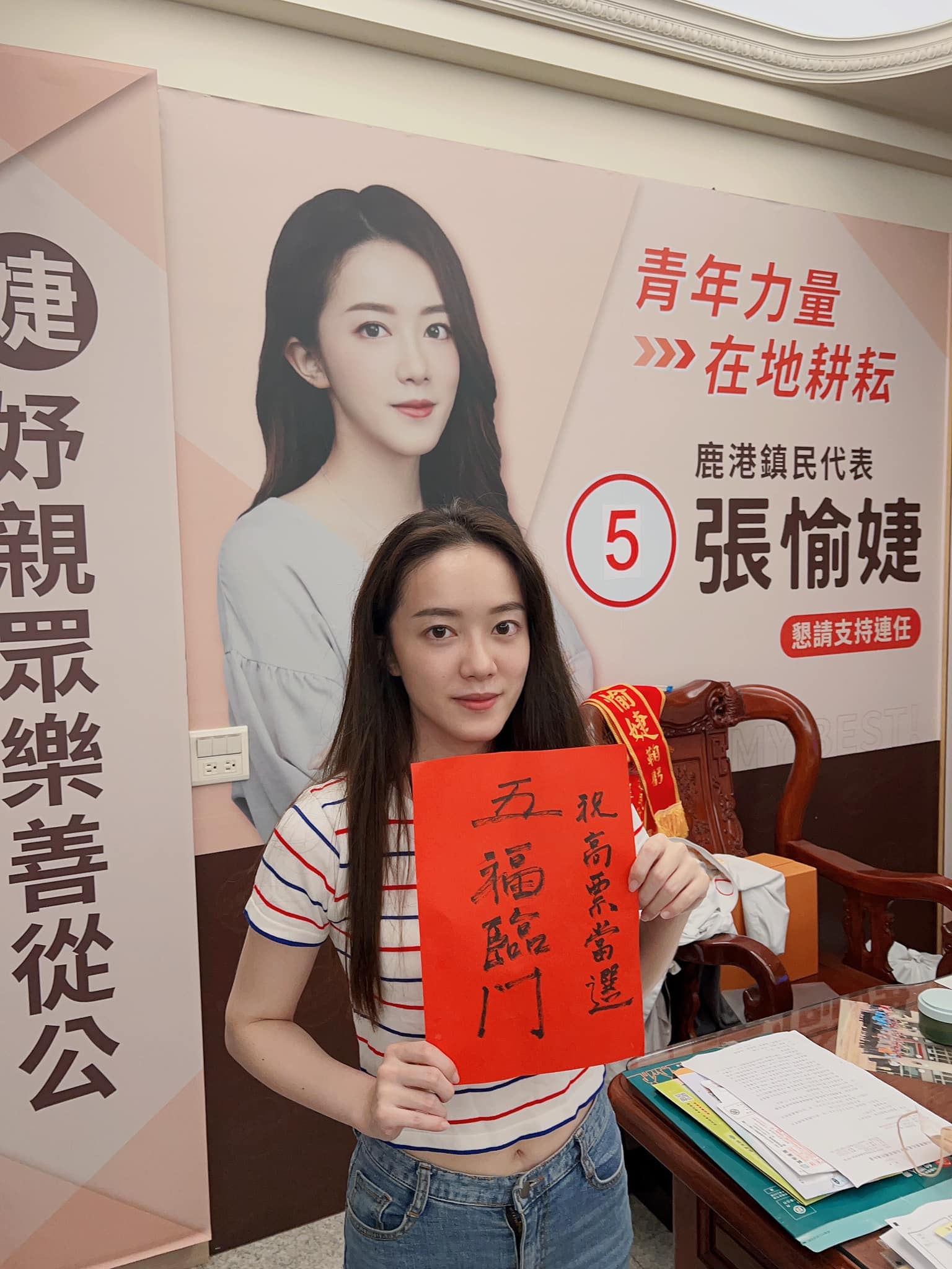 彰化縣鹿港鎮的美女民代候選人張愉婕（右）留言回覆網友，自認顏值比不過陳紫渝。（翻攝自張愉婕臉書）