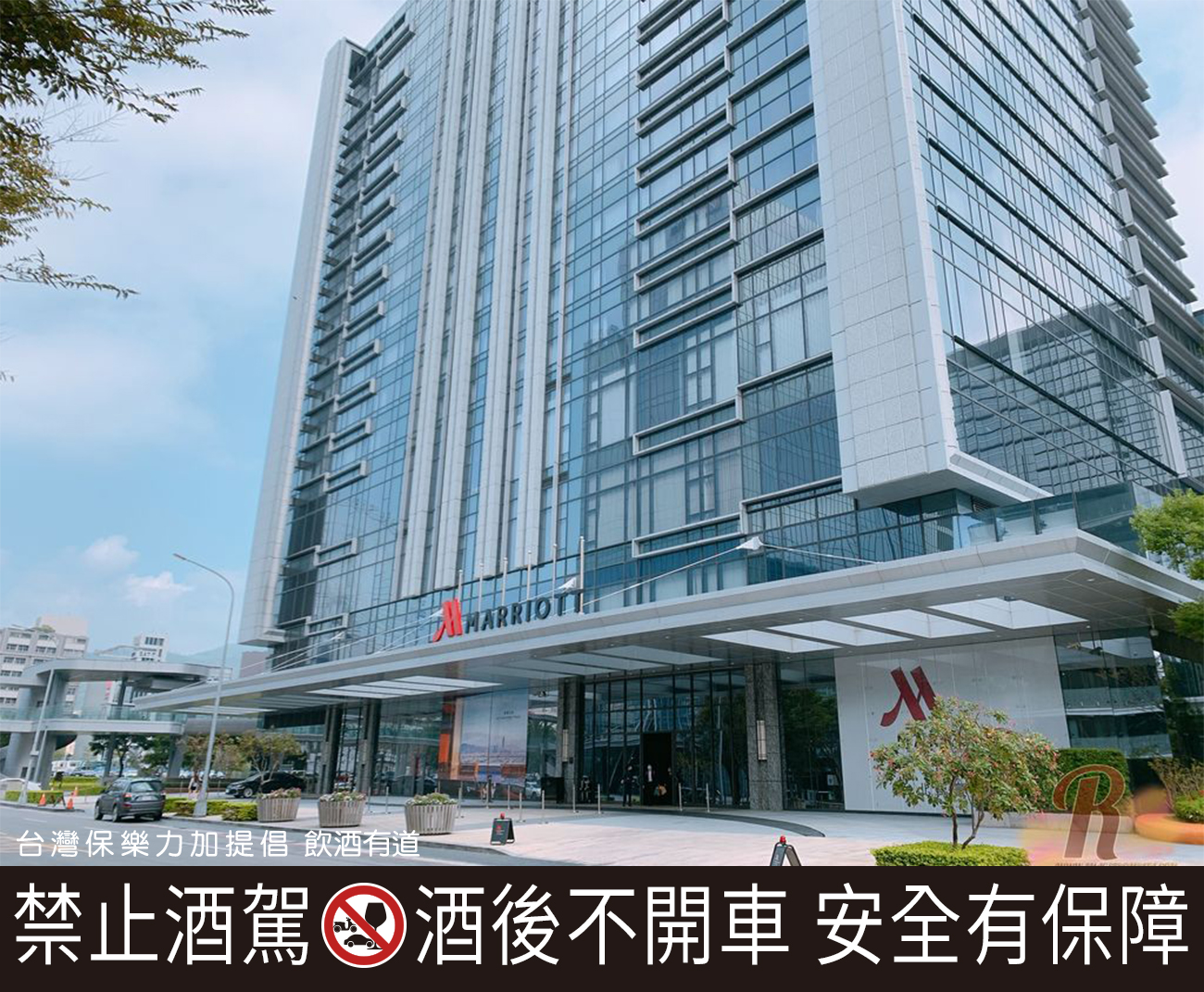 台北萬豪酒店極致的餐飲表現令人難忘。旗下「Mark's Teppanyaki鐵板燒」是許多老饕指定造訪之地，而「宴客樓」所推出的冰火烤鴨三重奏更是獲得全台烤鴨評比冠軍。
