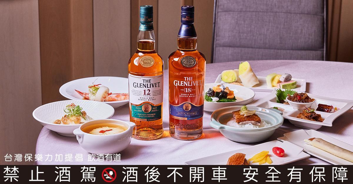 台北萬豪酒店此次推出的「格蘭利威限定套餐」內含全台烤鴨評比冠軍，以此致敬獲得許多國際烈酒金獎的格蘭利威，強強聯手的冠軍餐酒搭「台味新指南」，讓老饕們十分期盼。