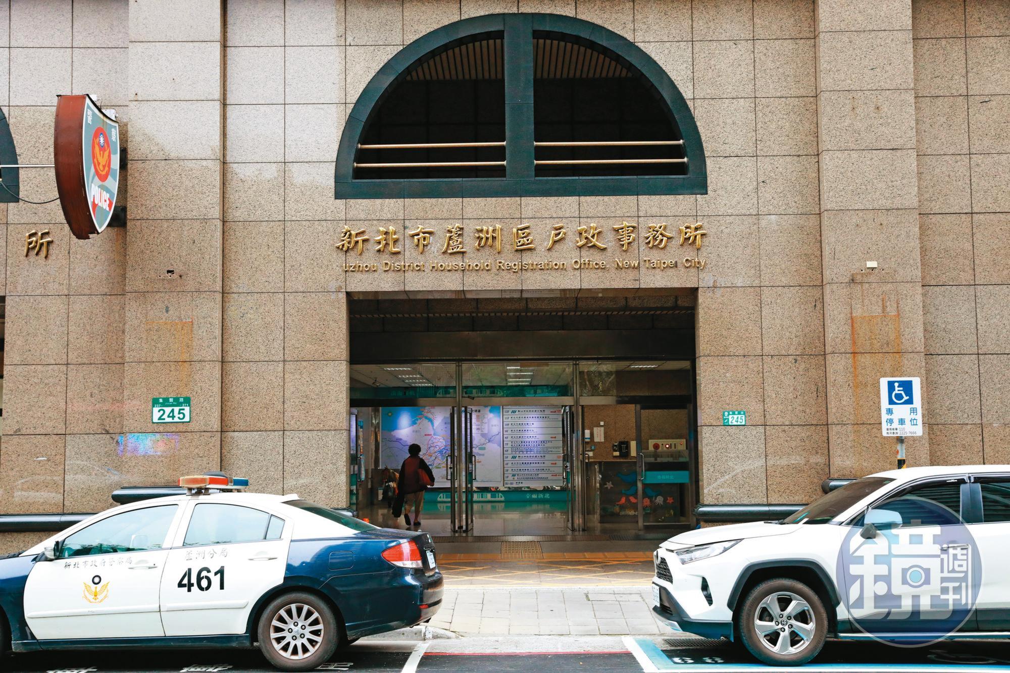 新北市蘆洲區戶政事務所(圖)傳出公務員因雞婆過頭,與民眾發生糾紛。