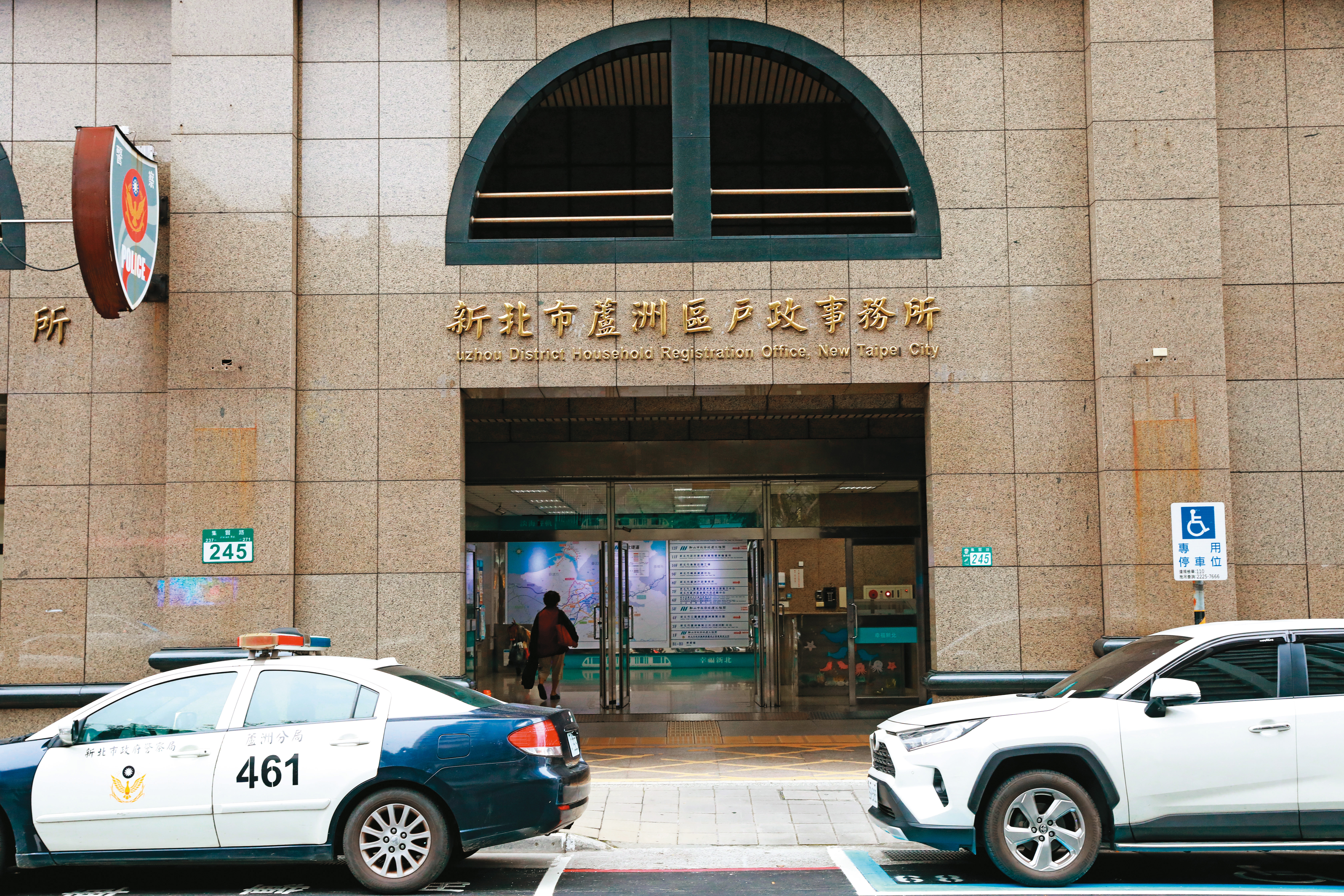 新北市蘆洲區戶政事務所（圖）傳出公務員因雞婆過頭，與民眾發生糾紛。