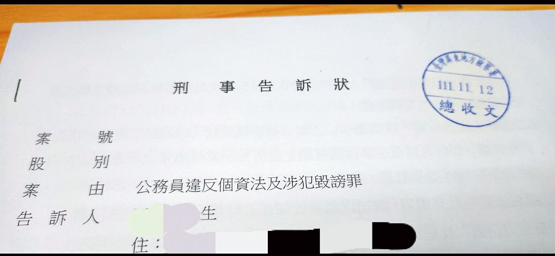 田男認為廖姓公務員違反《個人資料保護法》，日前正式提告。（讀者提供）