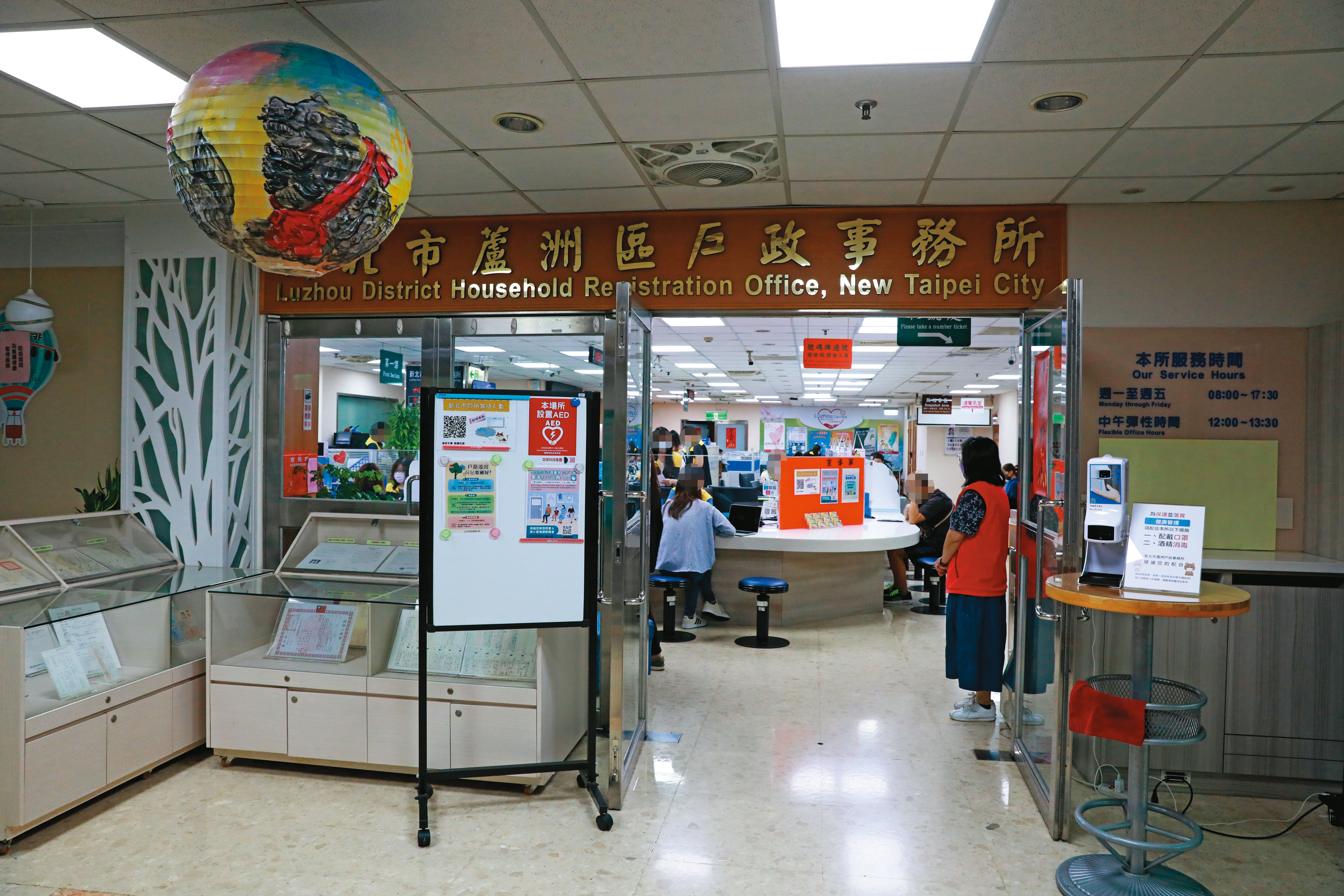 新北市蘆洲區戶政事務所（圖）爆爭議，一名公務員最近遭民眾提告。