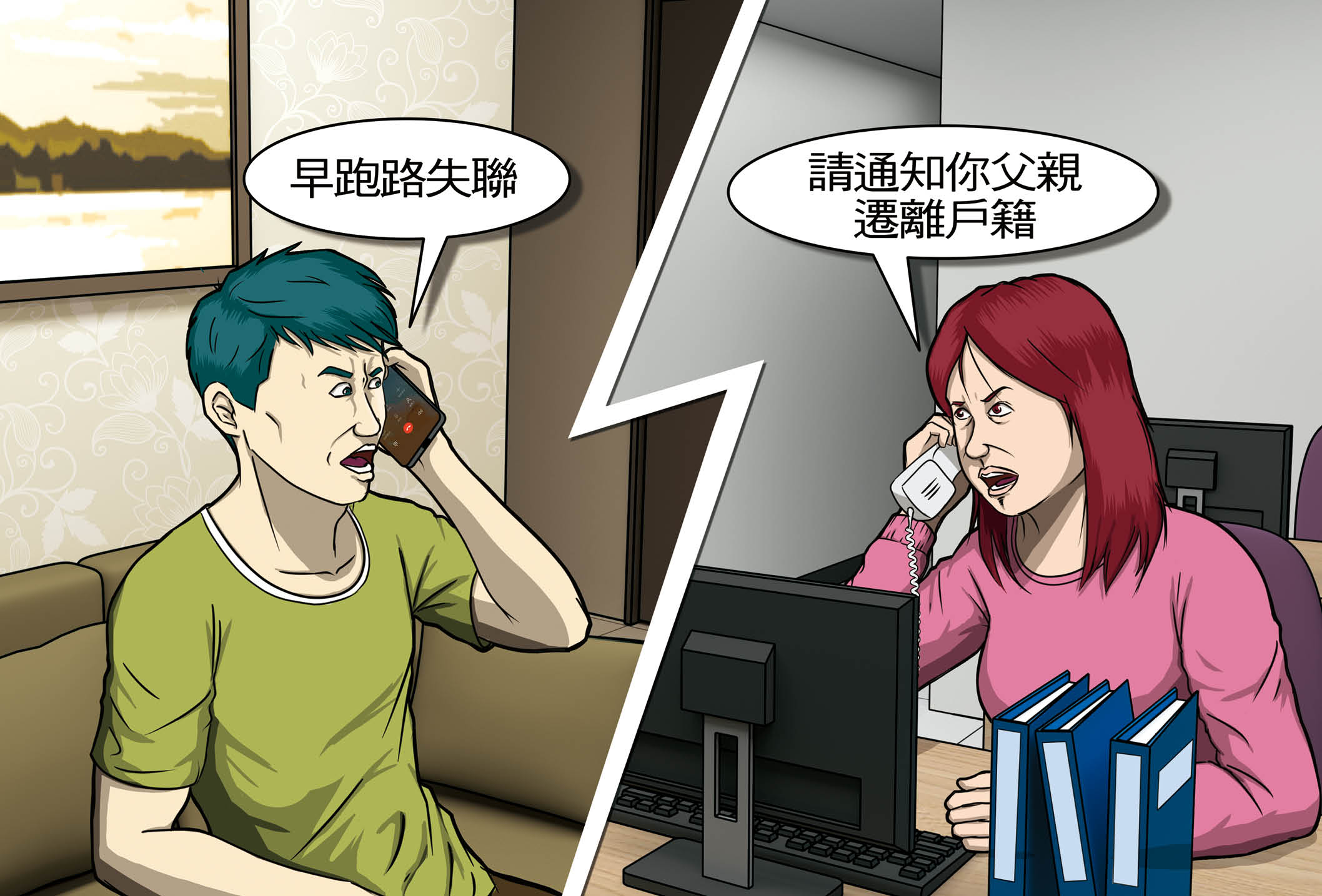 新北蘆洲戶政事務所廖姓公務員（右）與田男（左）互槓，遭田提告。