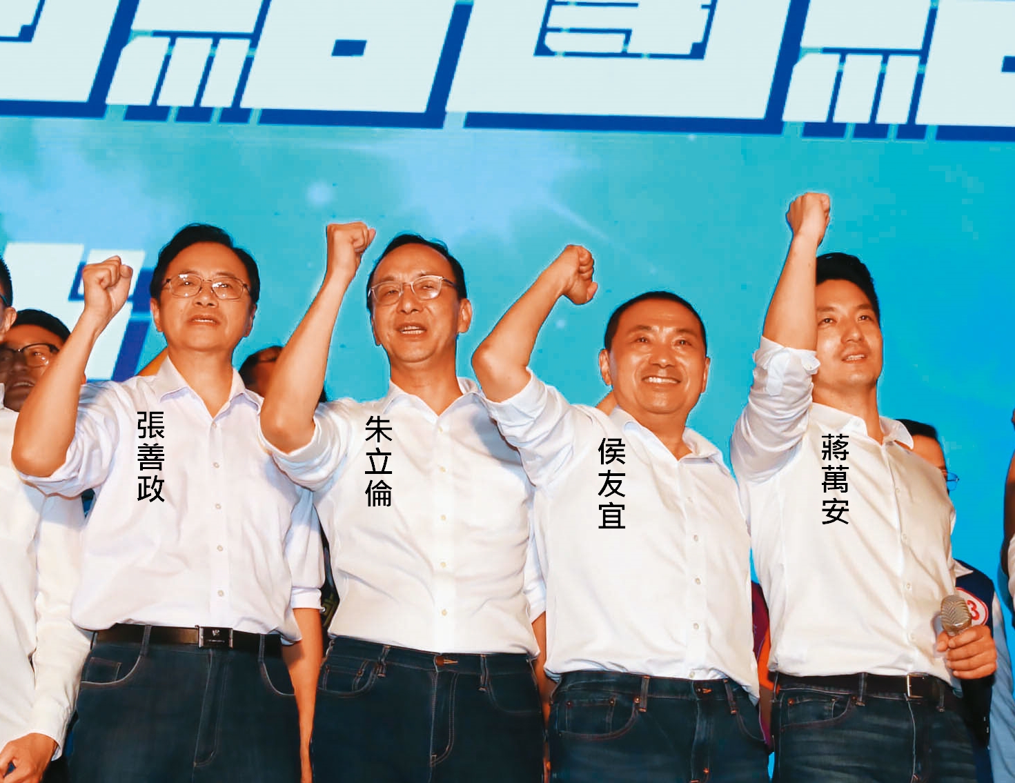 選前黃金週，國民黨串連北北基桃四名市長候選人衝高北台灣氣勢。