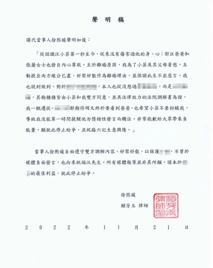大S發出聲明稿回應風波。（翻攝自大小S全球後援會臉書粉專）