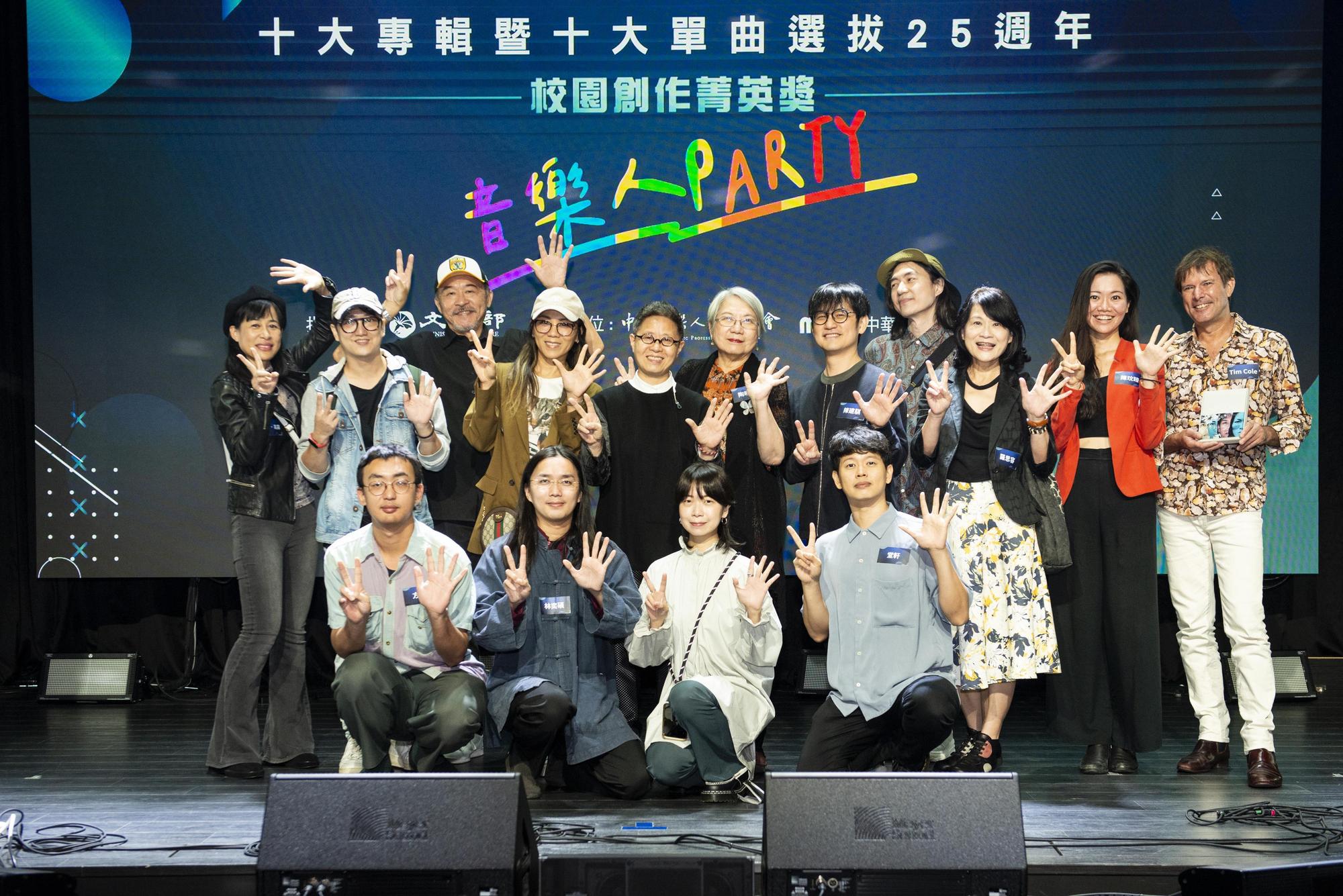 中華音樂人交流協會與MÜST社團法人中華音樂著作權協會共同主辦「十大專輯暨十大單曲」評選活動迄今25週年。（中華音樂人交流協會提供）