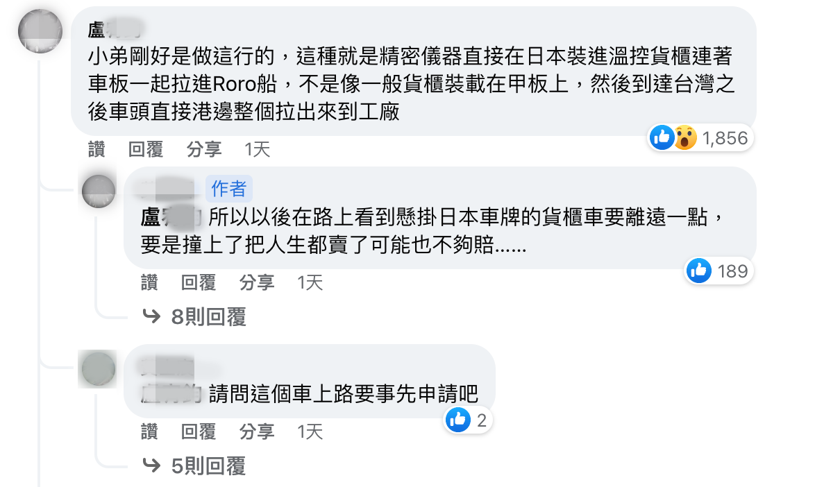 有專業網友透露，日本貨車裡面裝的大多是精密儀器。（翻攝自路上觀察學院）