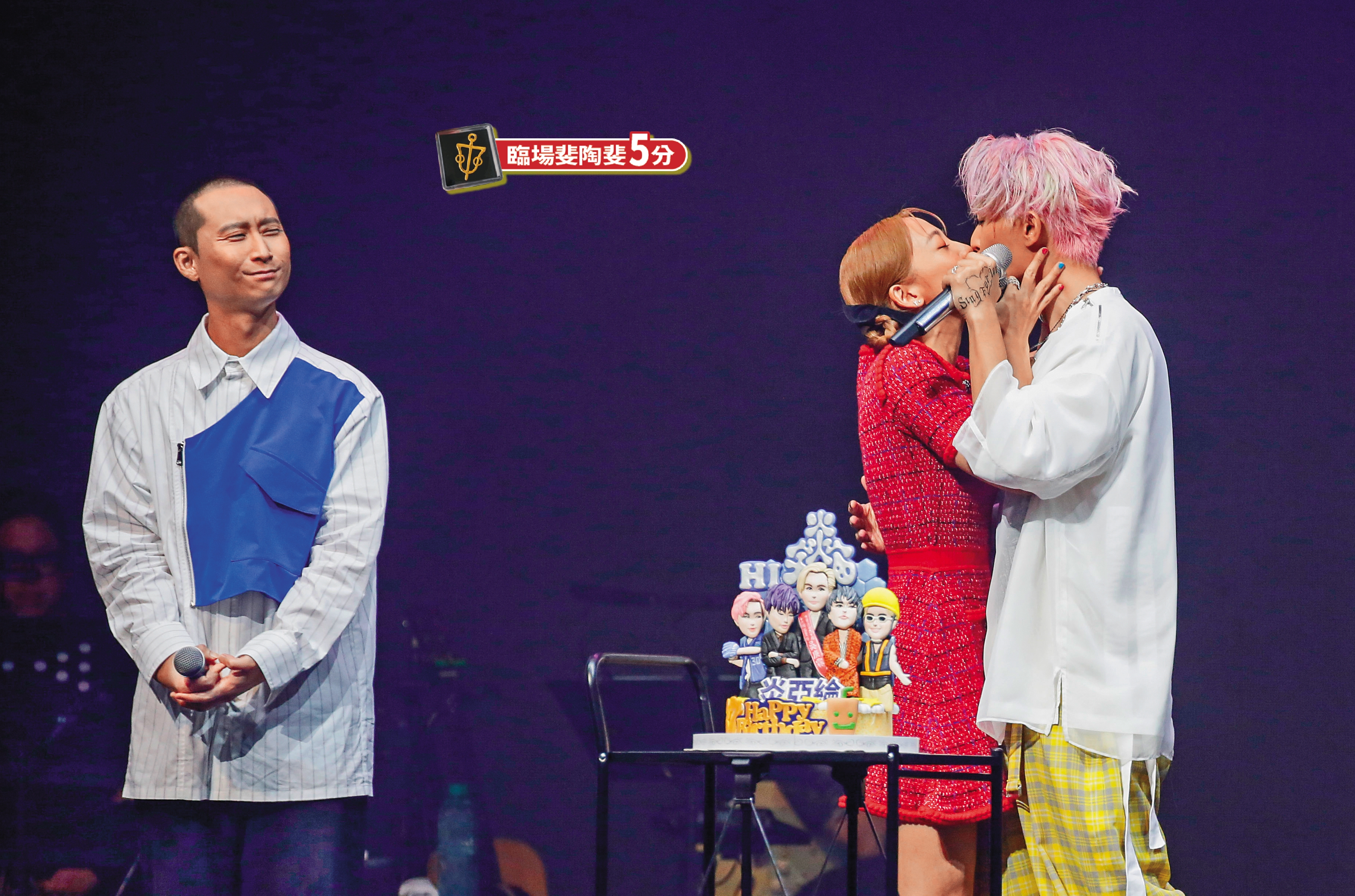 鬼鬼（中）衝上台強吻炎亞綸（右），一旁的浩子（左）表情很有戲。（皺眉）