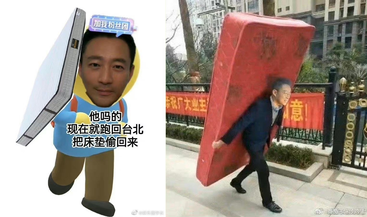 對岸網友製作許多迷音哏圖酸汪小菲。(翻攝微博)