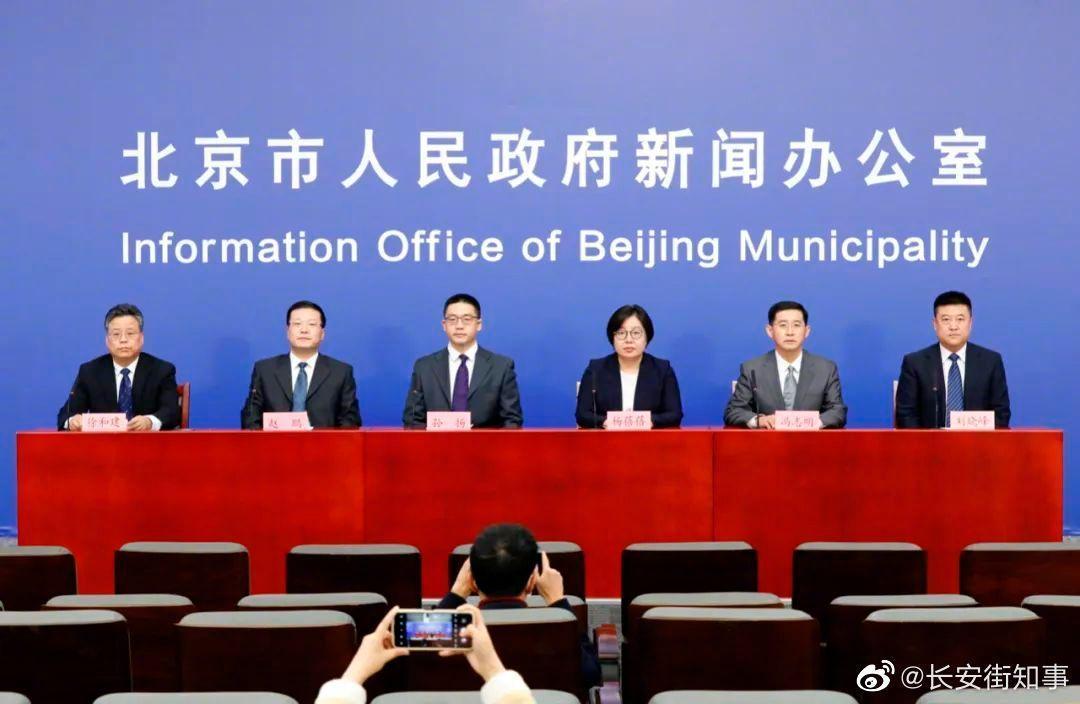 北京市疾控中心21日坦言,北京面臨COVID-19疫情發生以來最複雜且嚴峻的防控形勢。(翻攝自微博@長安街知事)