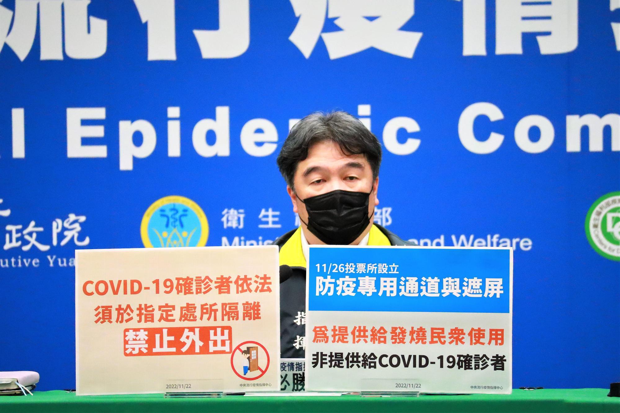 指揮中心說明最新疫情狀況。(指揮中心提供)