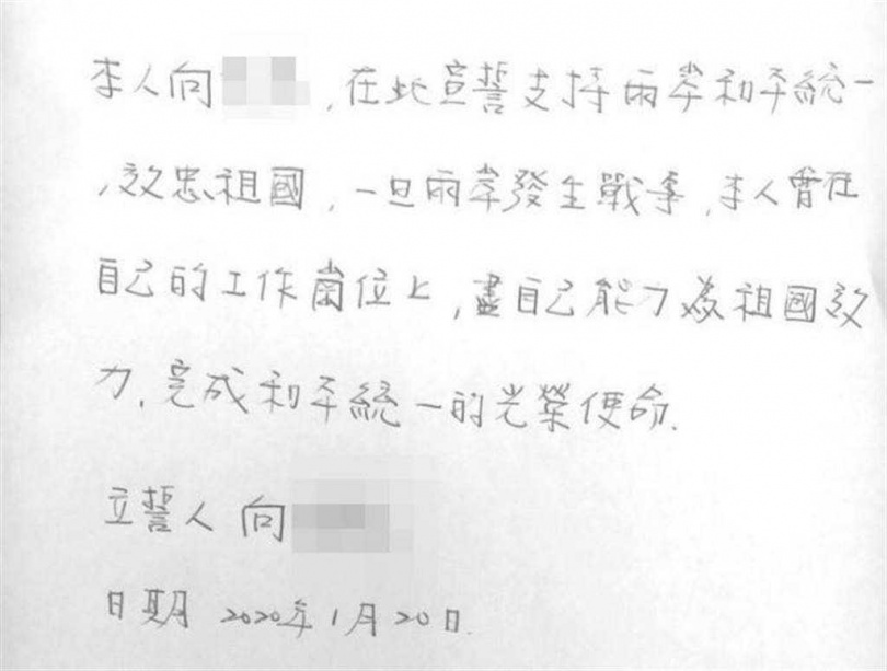 陸軍步訓部上校主任向德恩涉嫌被退休軍官邵維強吸收,簽署中共投降承諾書並合影。(翻攝自畫面)