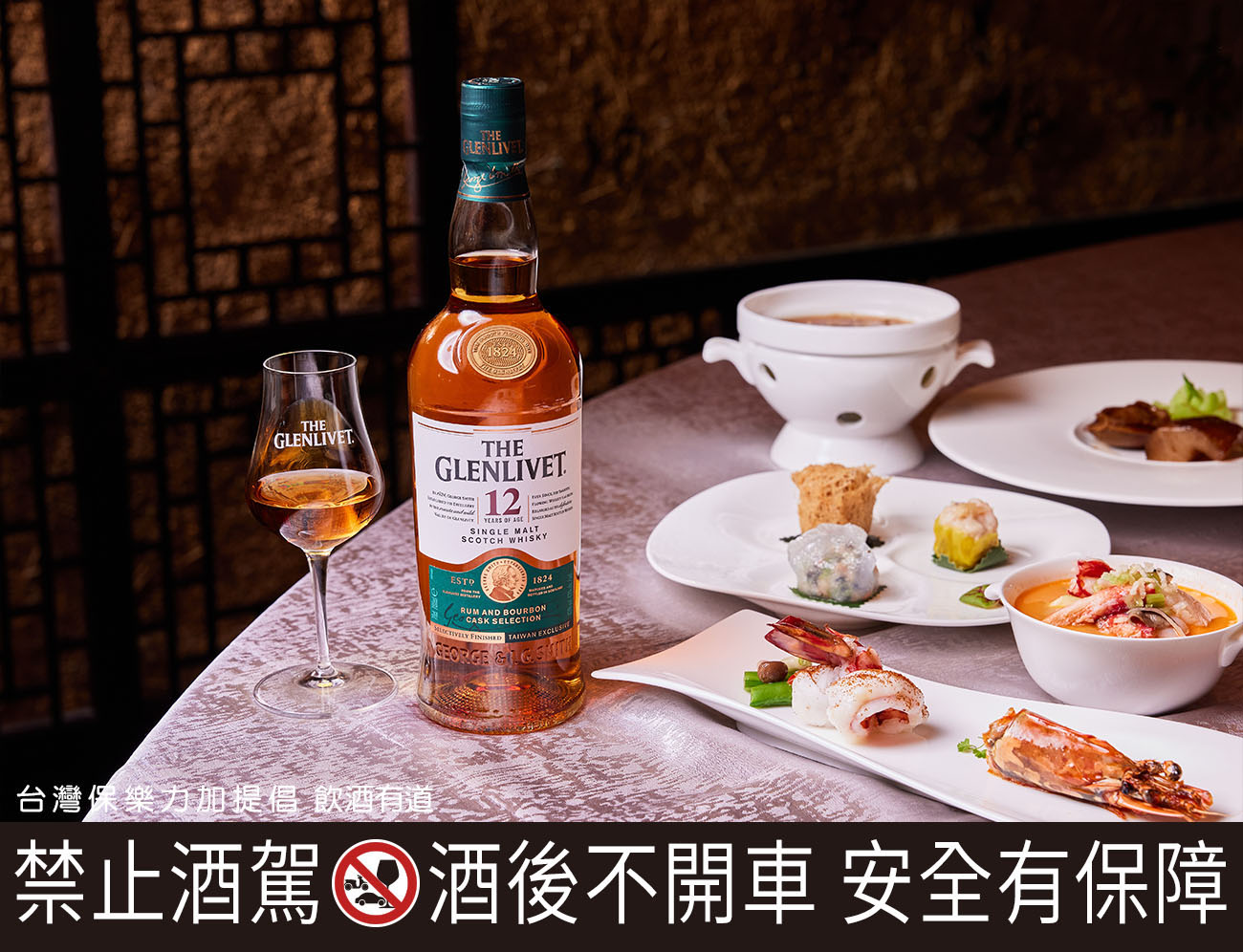 啜飲一口12年首席三桶，奔放完熟的熱帶果香替舌尖包覆了一層果香的甜潤，完全延長了鱈蟹的鮮甜，以一種隱隱約約的馥郁甜美餘留舌尖，久久不散。
