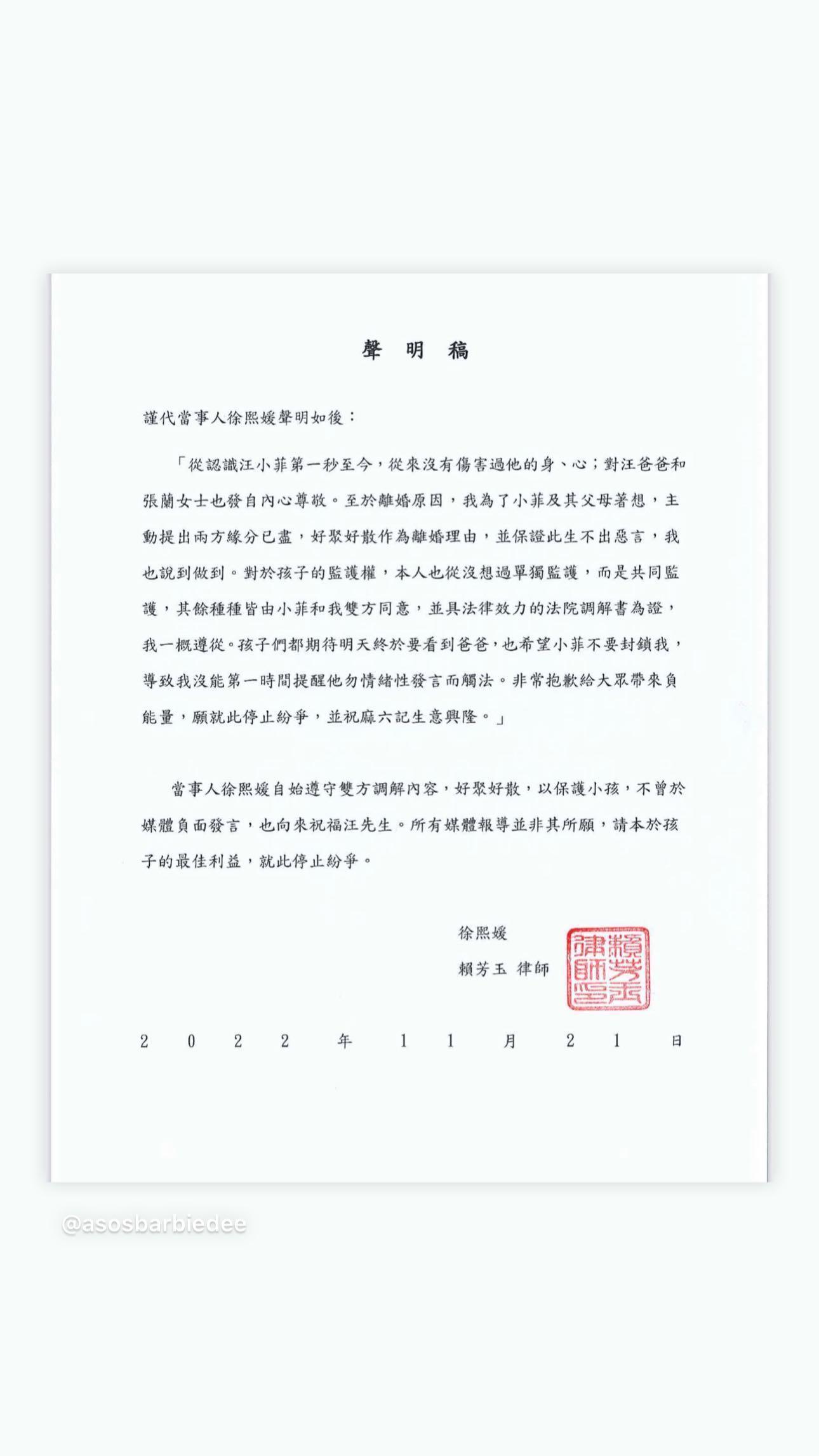大S表示兩方緣分已盡，好聚好散，「此生不出惡言。」（翻攝自IG）