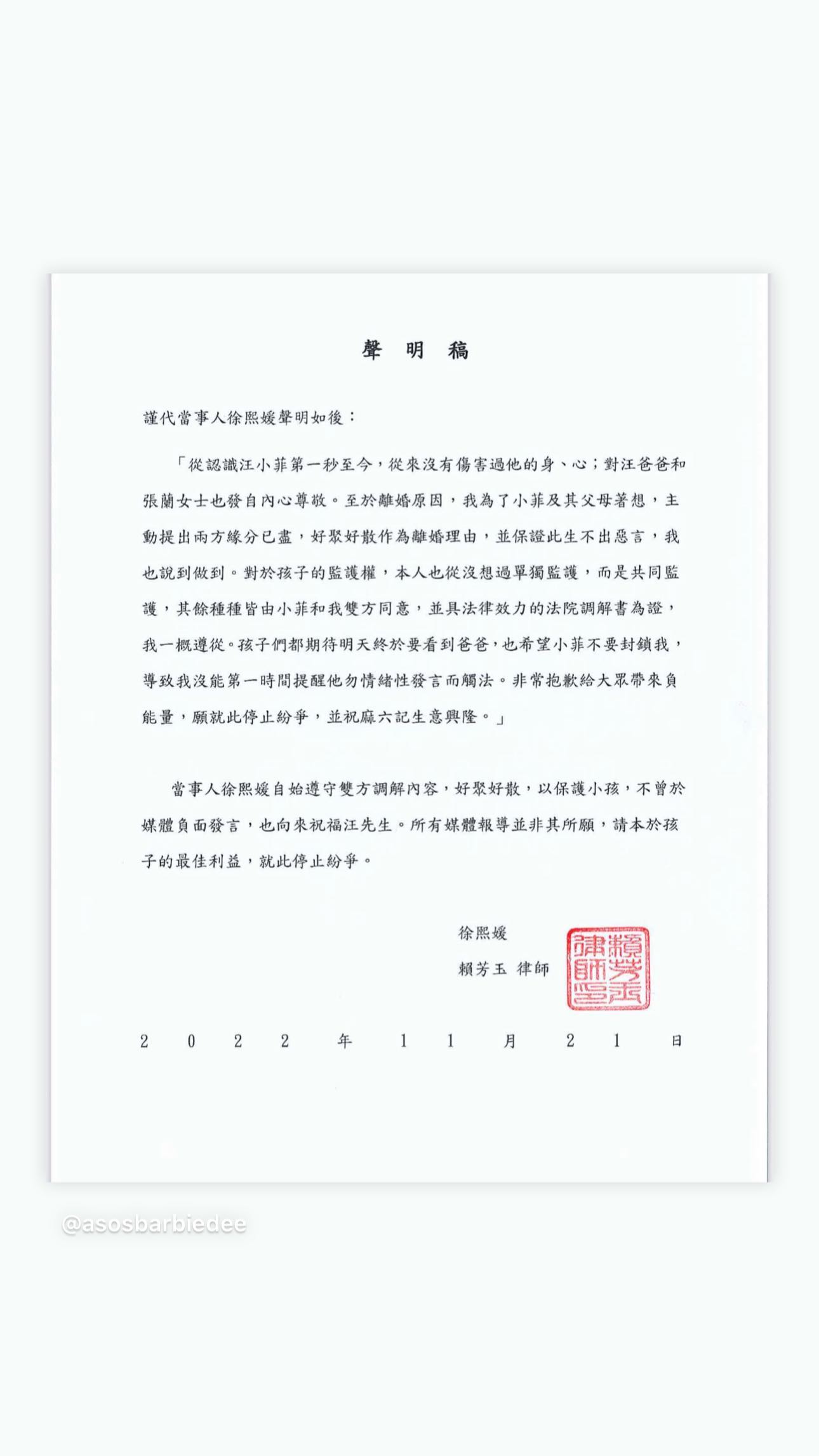 大S表示兩方緣分已盡，好聚好散，「此生不出惡言。」（翻攝自IG）