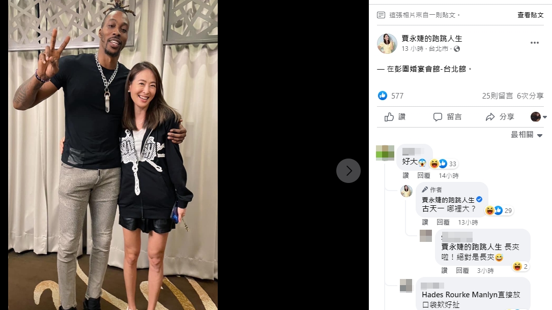 網友對於賈永婕與魔獸的照片很有想法。（翻攝賈永婕臉書）