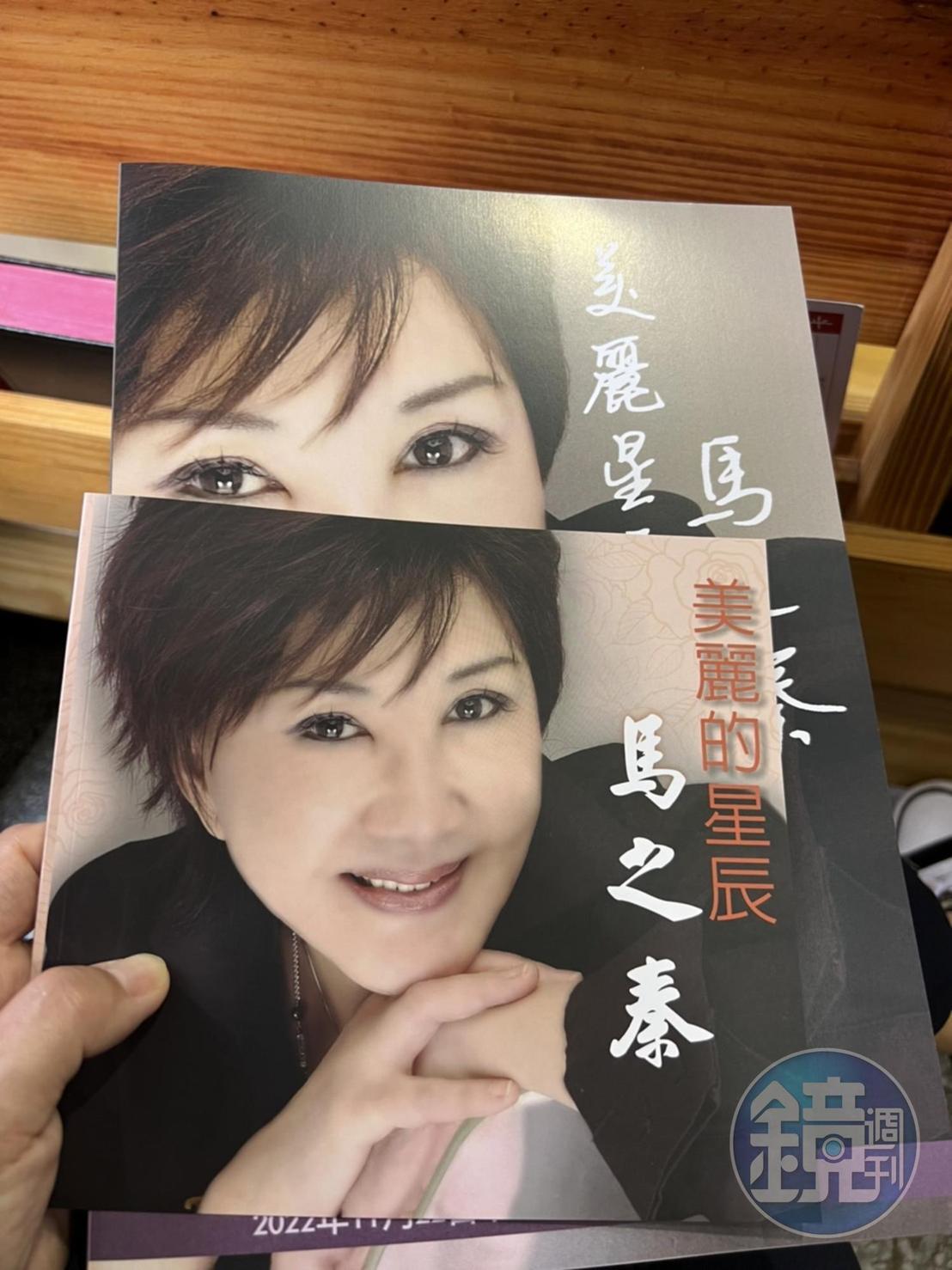 馬之秦追思會由兒子製作分享她生前設計的畫冊。(讀者提供)