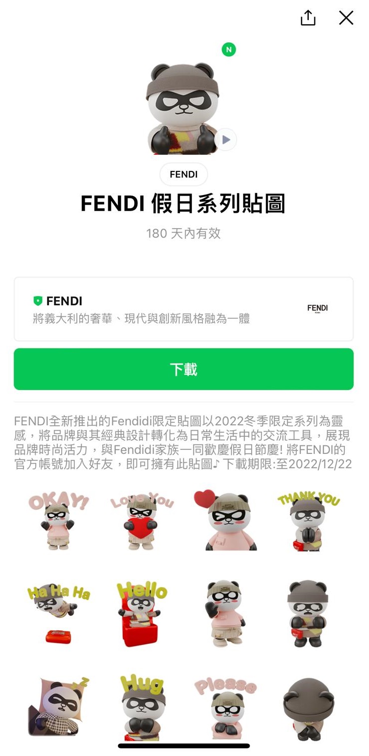 免費的FENDI假日系列限時動態貼圖使用效期為180天。（FENDI提供）