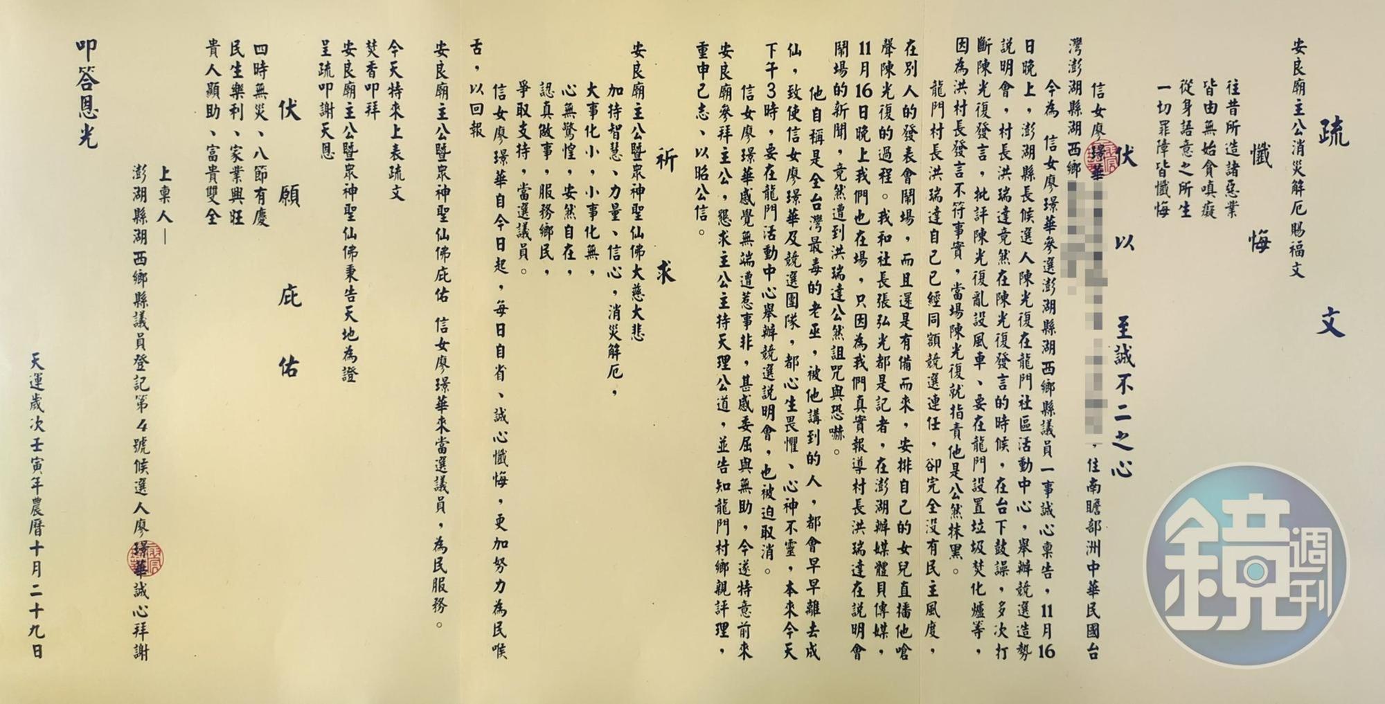 廖璟華上表向主公說委曲。(廖璟華提供)
