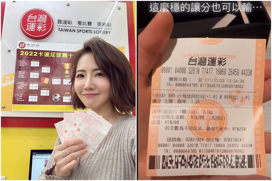 「世足冥燈」謝忻曬出3張運彩全都槓龜，崩潰直呼「我再也不買運彩了！」（翻攝自謝忻臉書、IG）