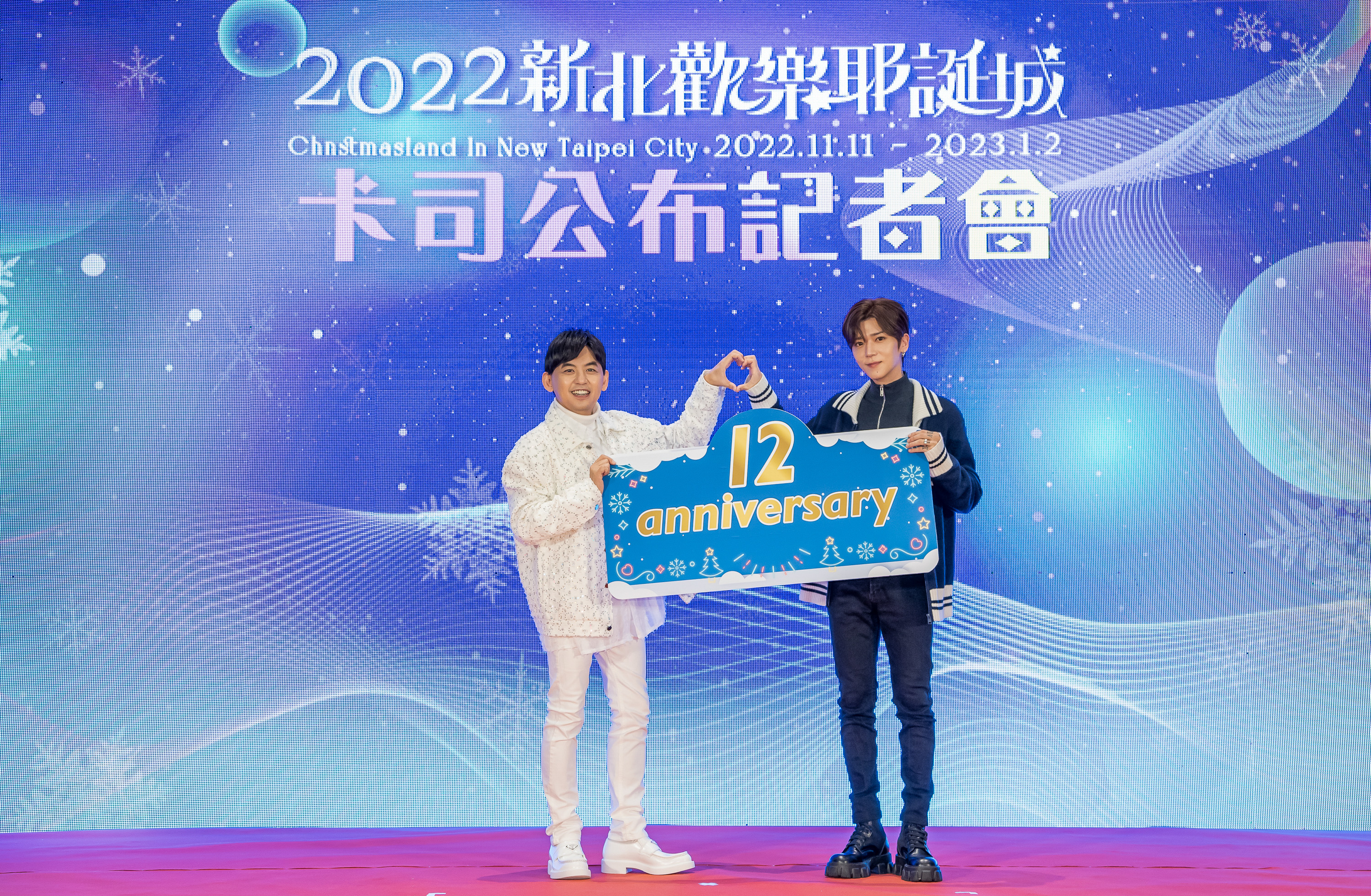 「巨星耶誕演唱會」卡司公布記者會由Bii畢書盡擔任神祕嘉賓，與第八年接下演唱會主持棒的主持人黃子佼一同現身。（新北市府提供）