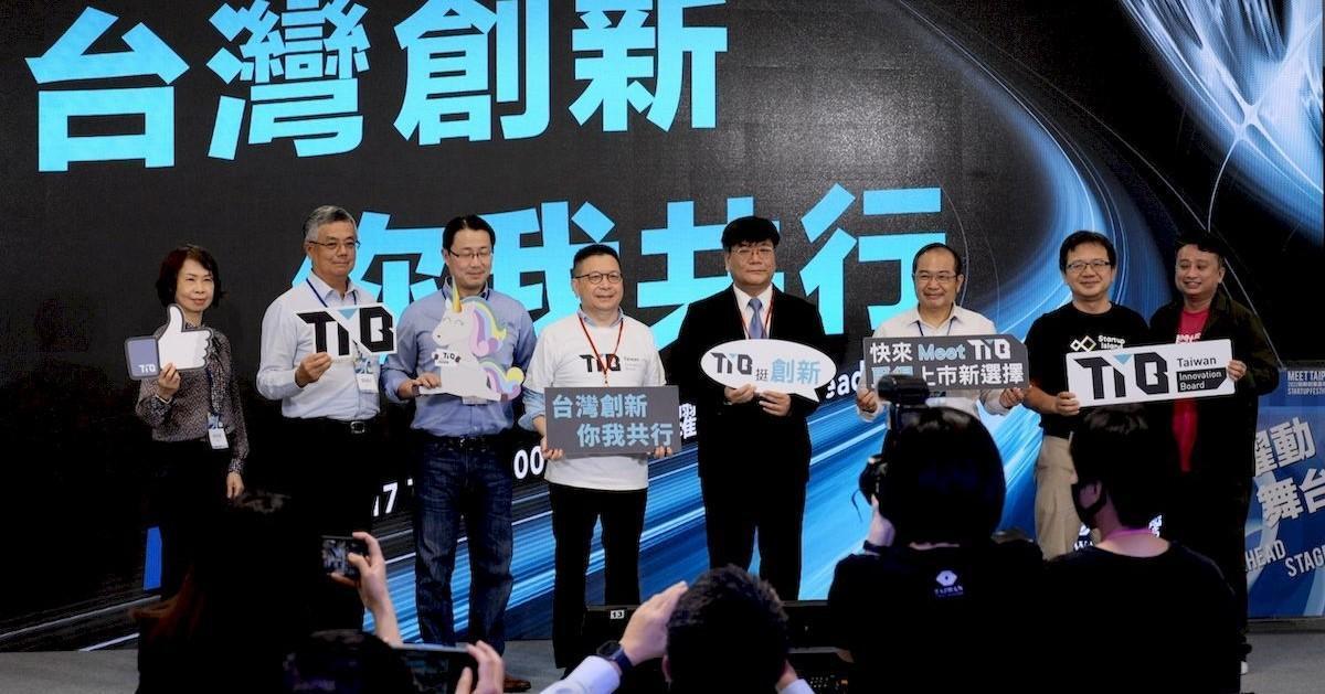 臺灣證交所日前首度參加2022Meet Taipei創新創業嘉年華,規劃「臺灣創新 你我共行」專場活動,邀請加入創新板的企業和投資者分享經驗。