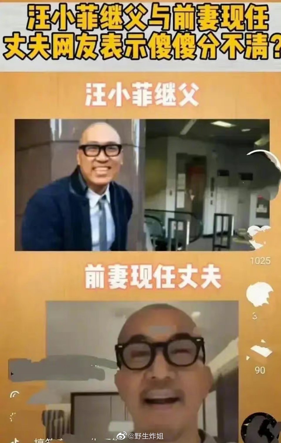 網友驚訝原來「張蘭和大S都愛這一味」,有人甚至認不出這2位光頭有什麼分別。(翻攝微博)