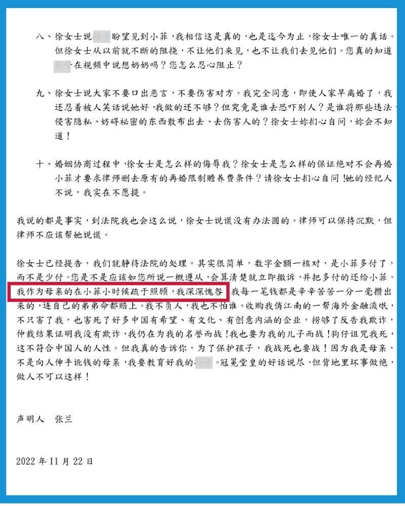 張蘭發文對汪小菲道歉:「我作為母親的,在小菲小時候疏於照顧,我深深愧疚。」(翻攝自微博)