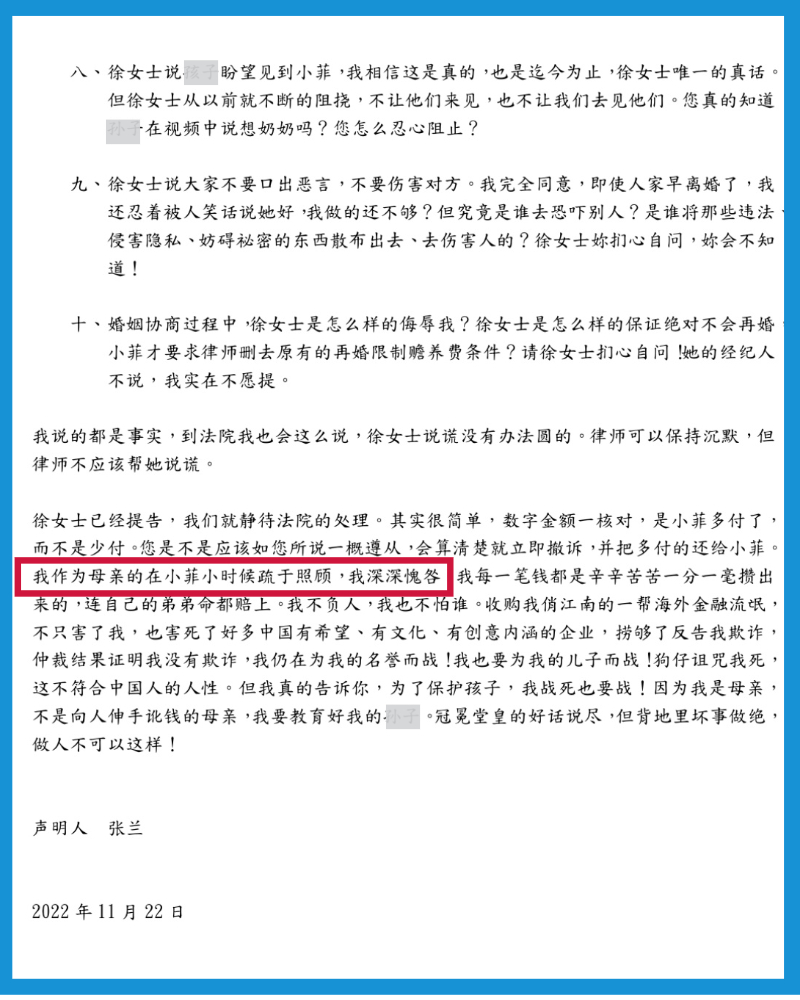 張蘭發文對汪小菲道歉：「我作為母親的，在小菲小時候疏於照顧，我深深愧疚。」（翻攝自微博）