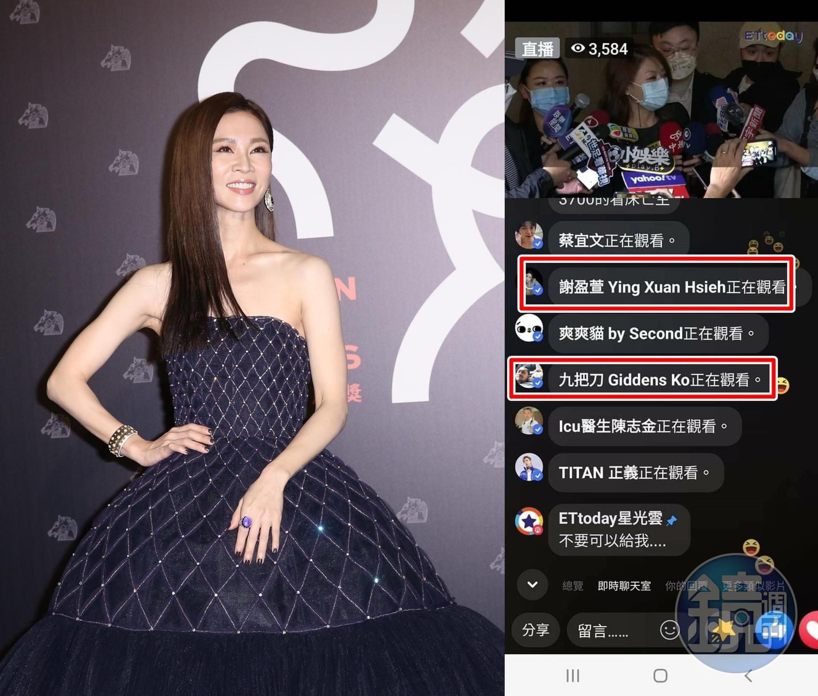 「雙金影后」謝盈萱被發現下午也閒著沒事在收看千萬床墊拆解銷毀的現場直播。（攝影組、翻攝自網路）