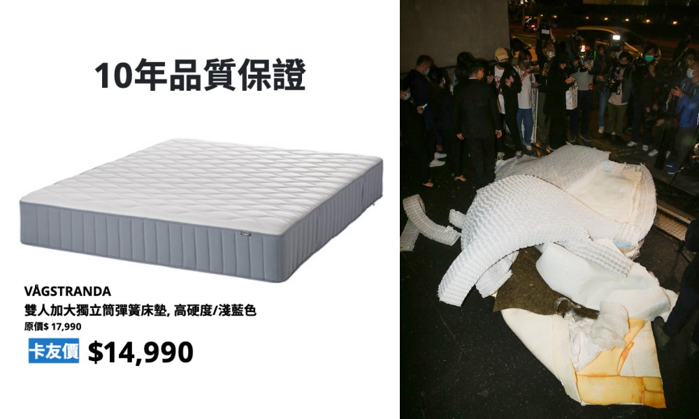 大S家的床墊（右）昨天在S Hotel遭毀，IKEA小編則緊跟時事馬上推銷自家萬元床墊。（左圖翻攝自IKEA臉書）