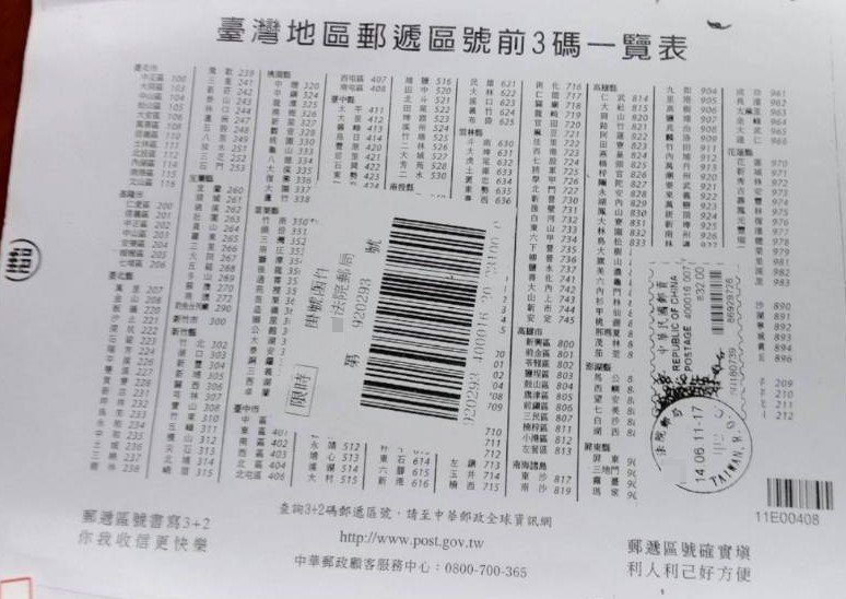 丁婦表示，楊姓醫師的法官太太從法院郵局寄信給她，承諾事項卻跳票。（讀者提供）