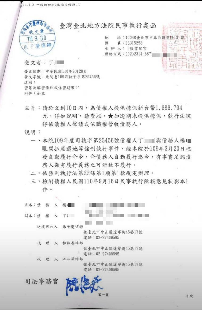 丁婦出示法院文件，指鄰居耍賴不付違建拆除費用，讓她相當不服。（讀者提供）