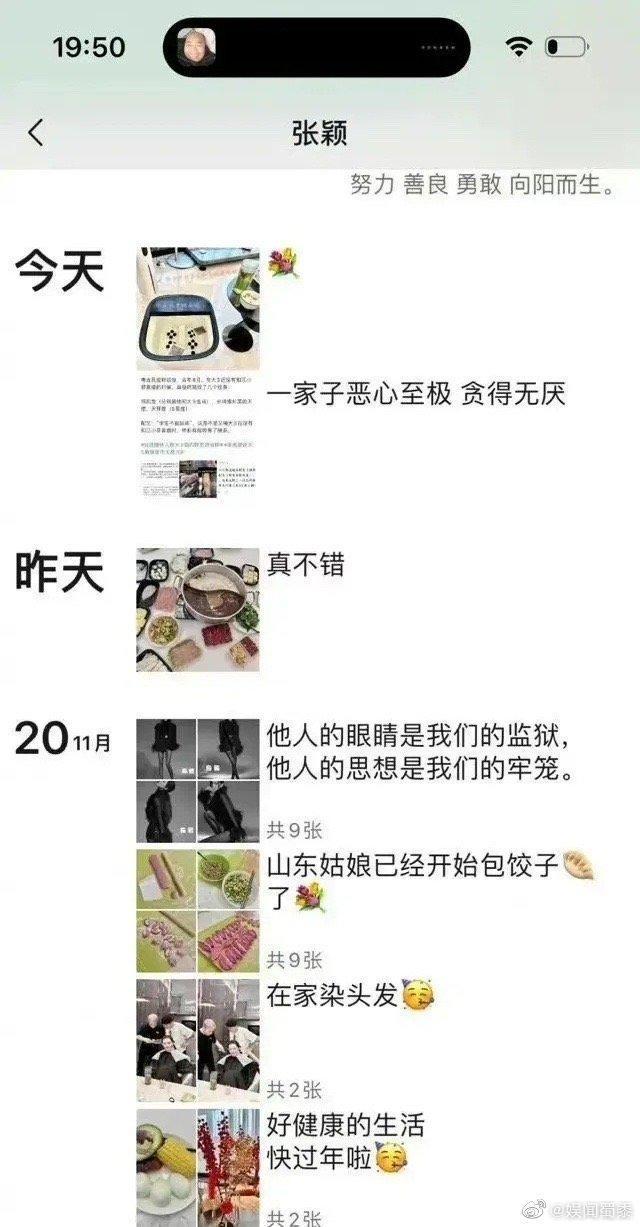 張穎穎在朋友圈發文痛斥大S一家人噁心至極。（翻攝微博）