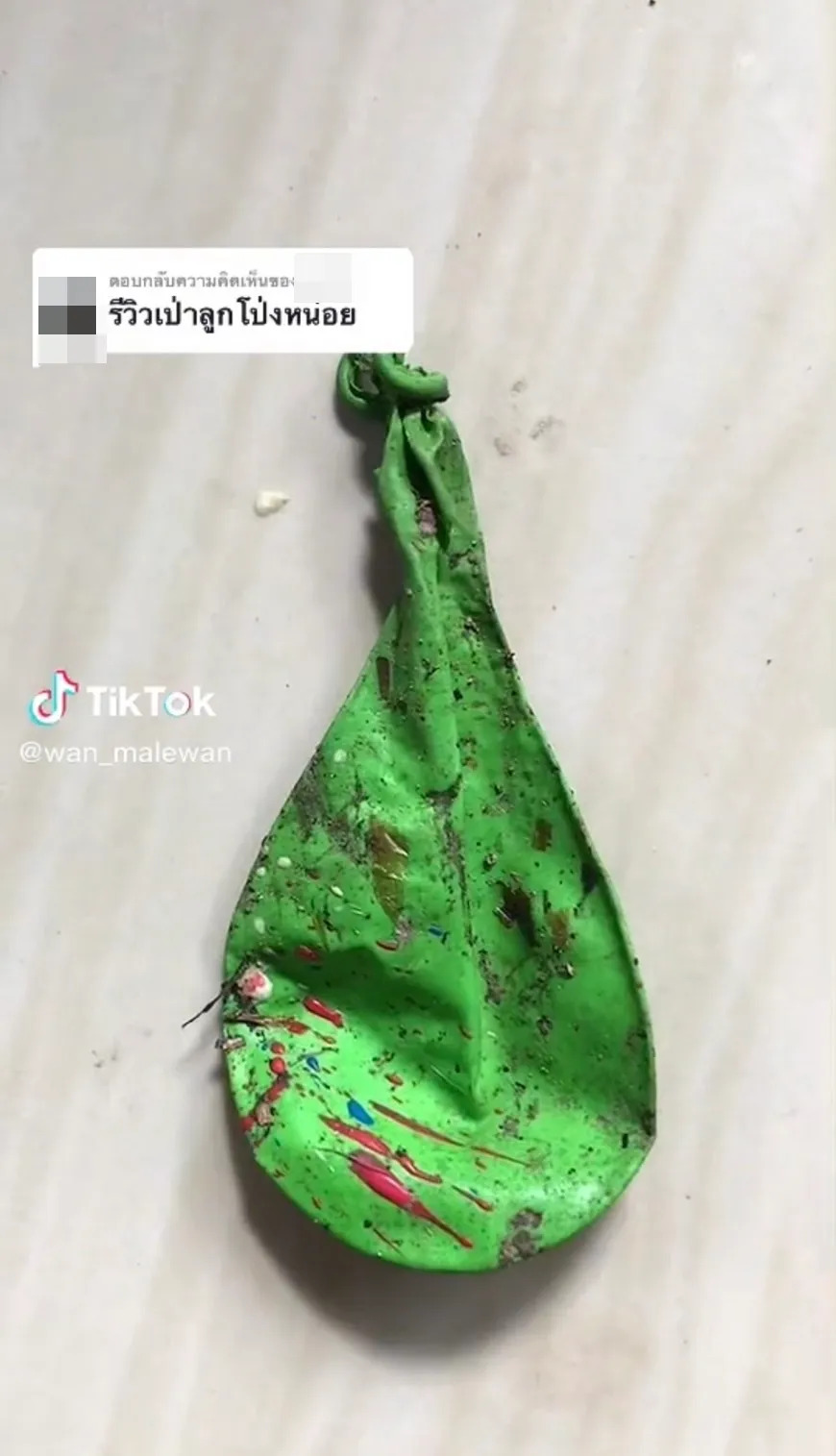 蟾蜍拉出來的「綠色屎」。(翻自TikTok)