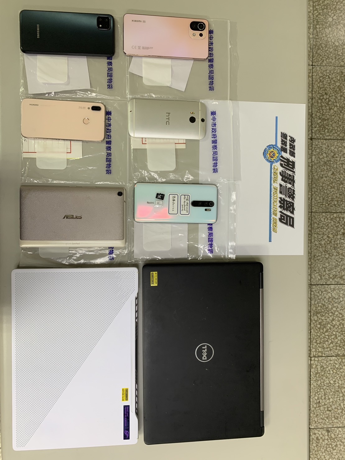 警方查扣相關證物。（警方提供）