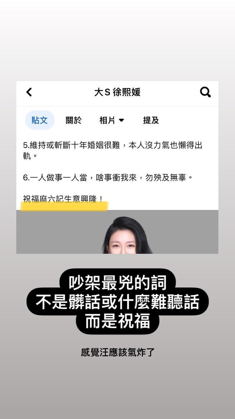 吵架最凶的用詞不是「髒話」或是「難聽話」,而是「祝福」啊!請筆記!(翻攝自半調子文青IG)