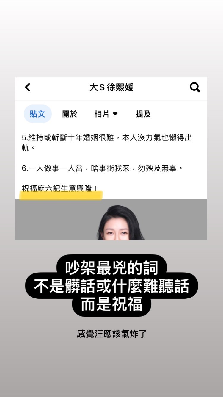 吵架最凶的用詞不是「髒話」或是「難聽話」，而是「祝福」啊！請筆記！（翻攝自半調子文青IG）
