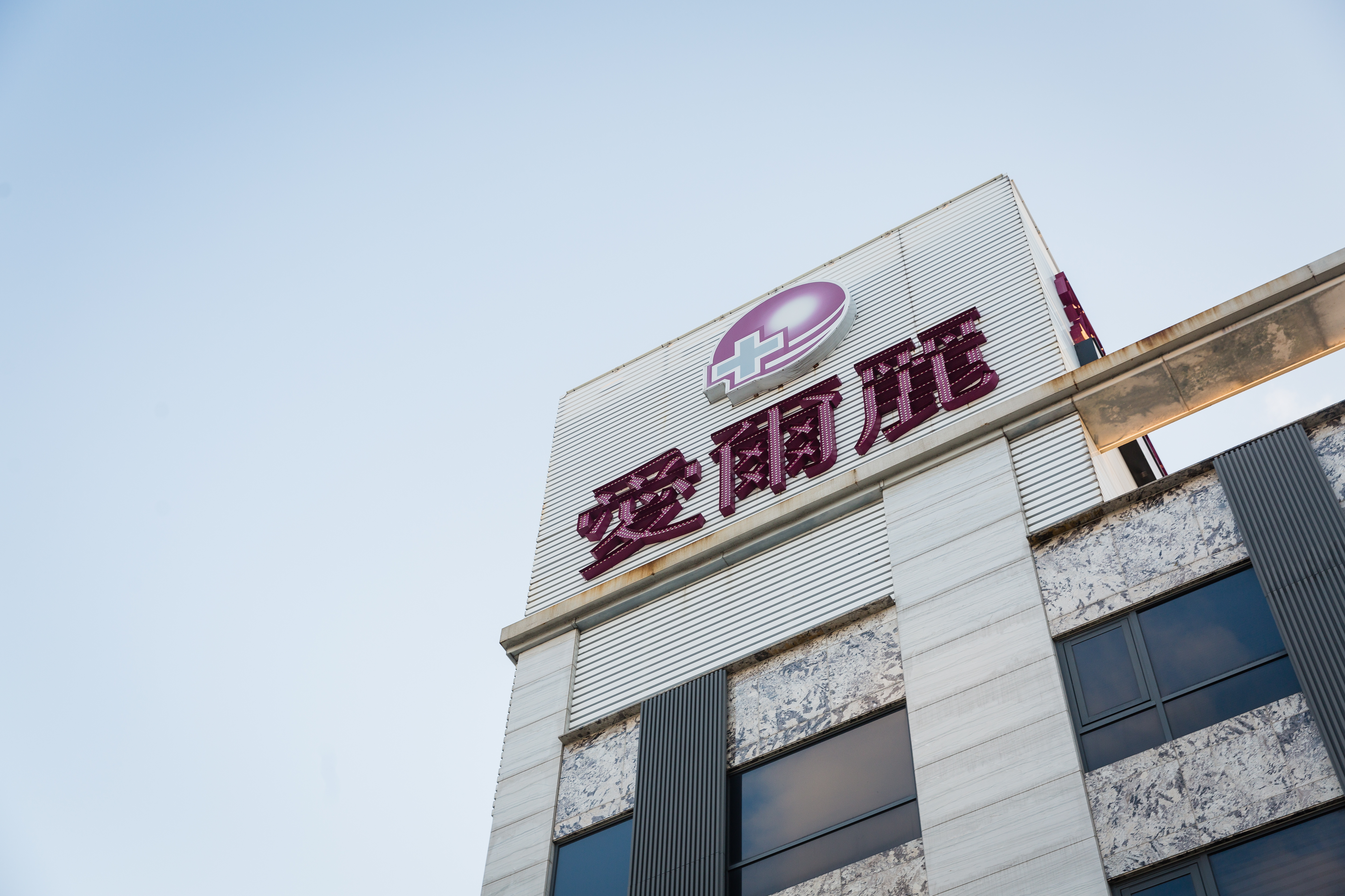 愛爾麗診所7成皆為常如山自有資產,頂樓會掛上愛爾麗的廣告看板。