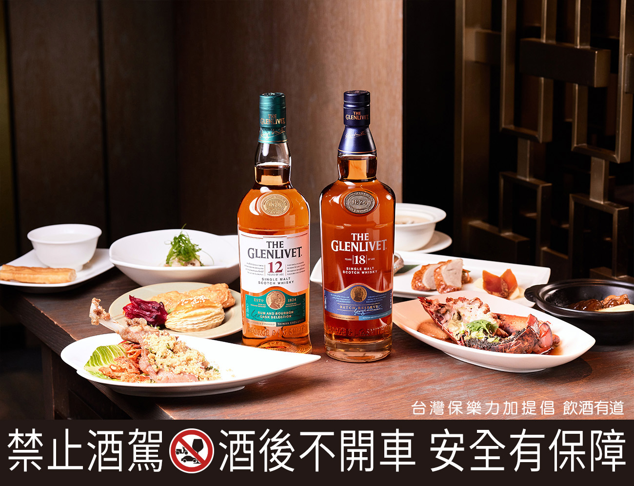「雲錦中餐廳」收納各色菜系，在料理手法方面也繁複精妙，猶如格蘭利威不斷創新，總是帶給消費者最難以忘懷的品飲體驗。