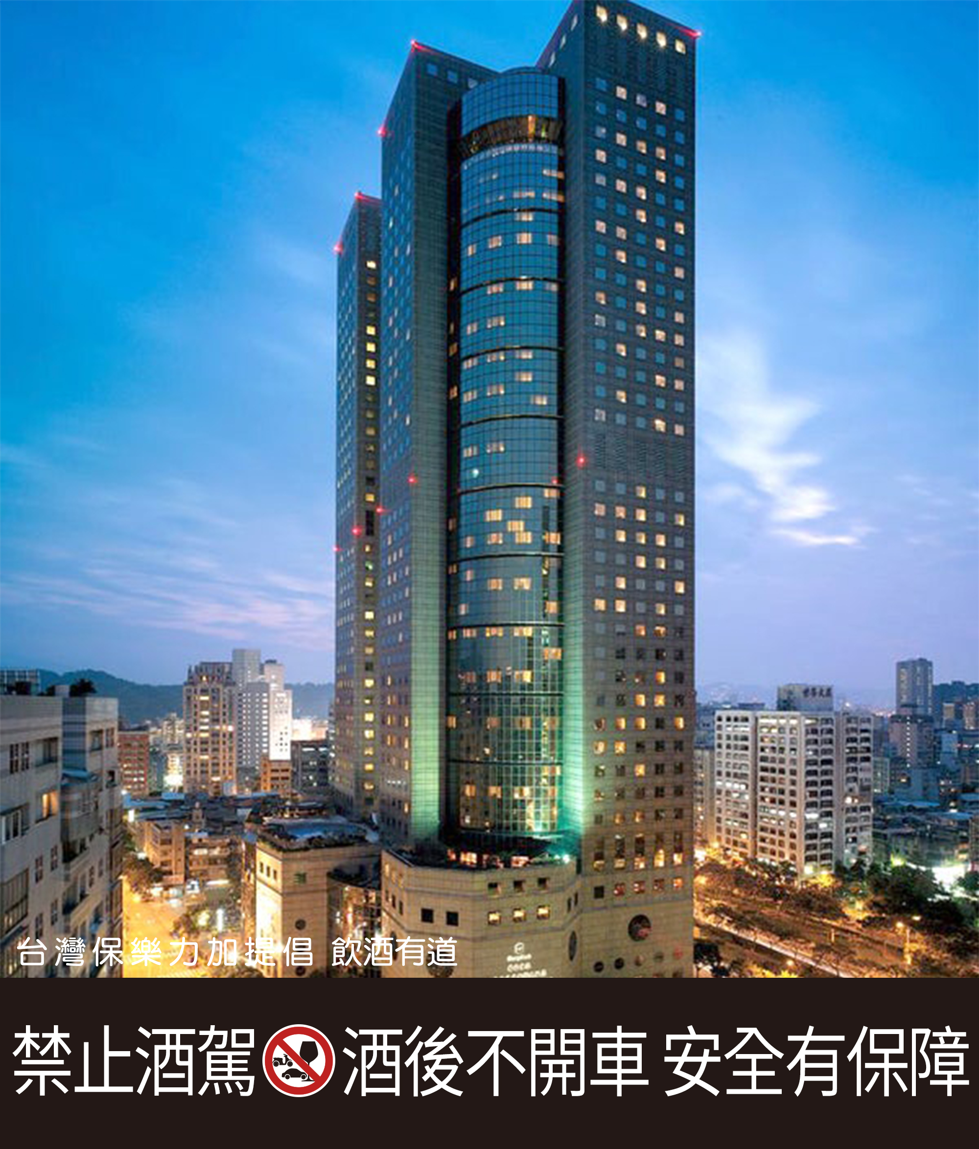 台北遠東香格里拉是台北市內最高的五星級酒店,43層的樓高為賓客僻立出一座隱世,此次邀請旗下「ibuki」、「上海醉月樓」響應格蘭利威「台味星指南」。