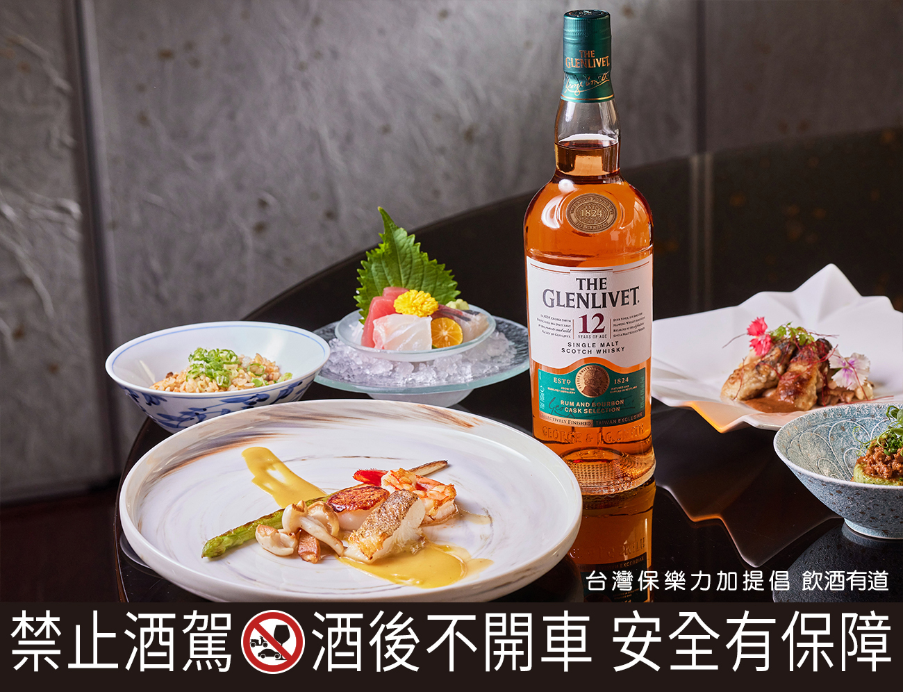 乾煎使得干貝的絲絲甜味更鮮明有致，與一旁銀鱈魚、蘆筍的甜味互相交織出豐富海味，啜飲一口利威12年首席三桶，其奔放且多層次的熱帶果香，為這道菜點綴出更為深邃悠長的鮮甜。