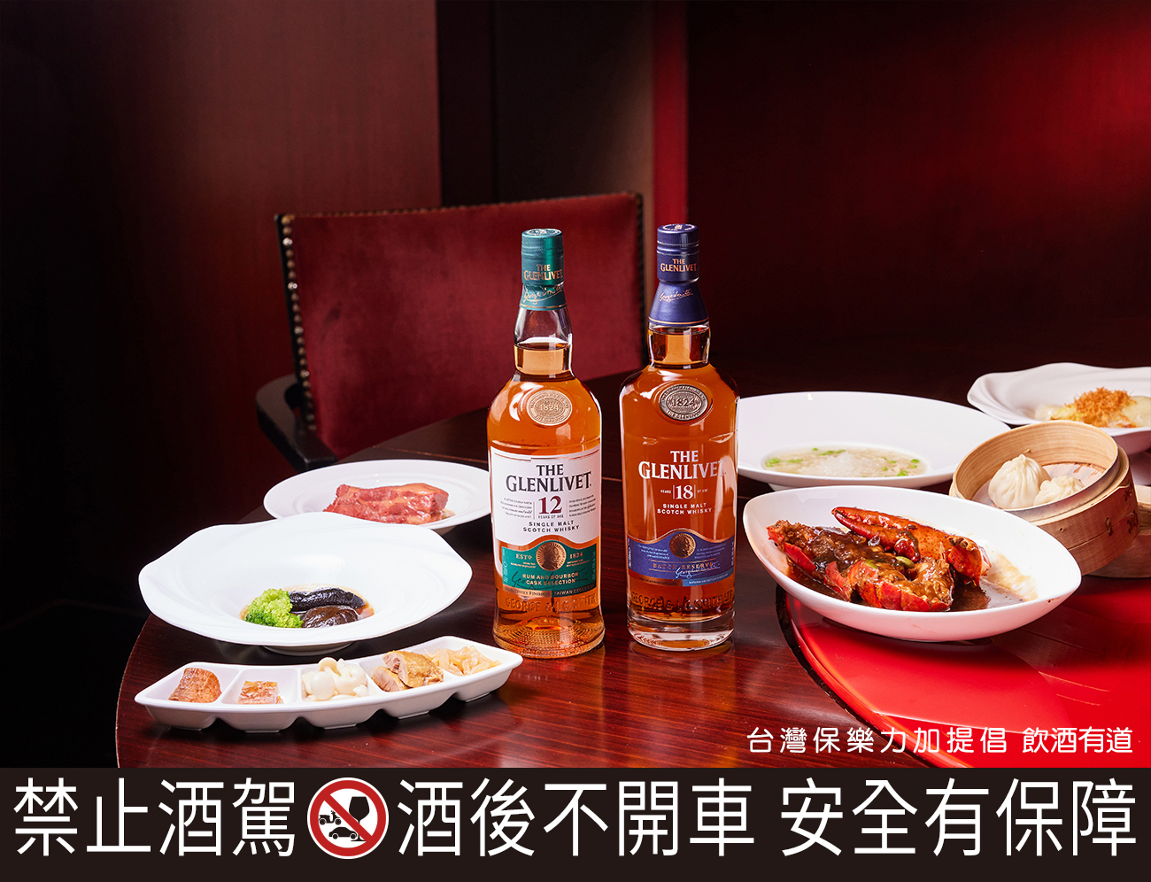 「上海醉月樓」以經典上海菜搭配格蘭利威12年首席三桶、奢創高年份18年,交織出舌尖極致饗宴。